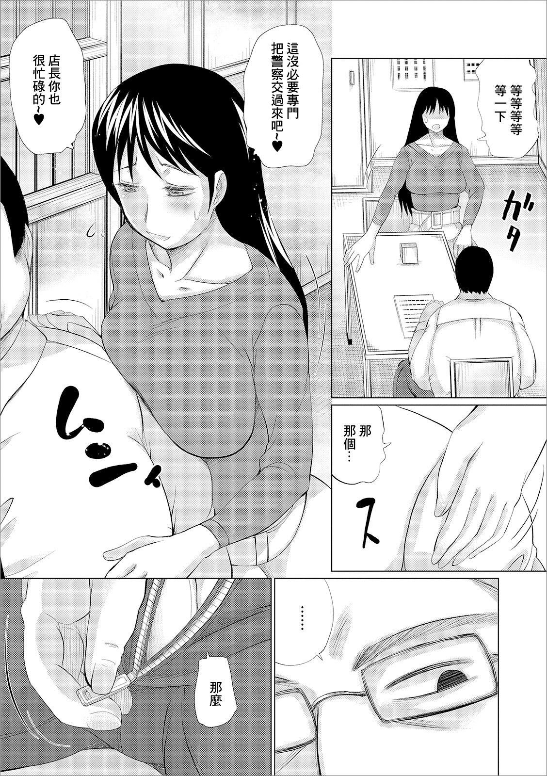 必要な痛み page 3 full