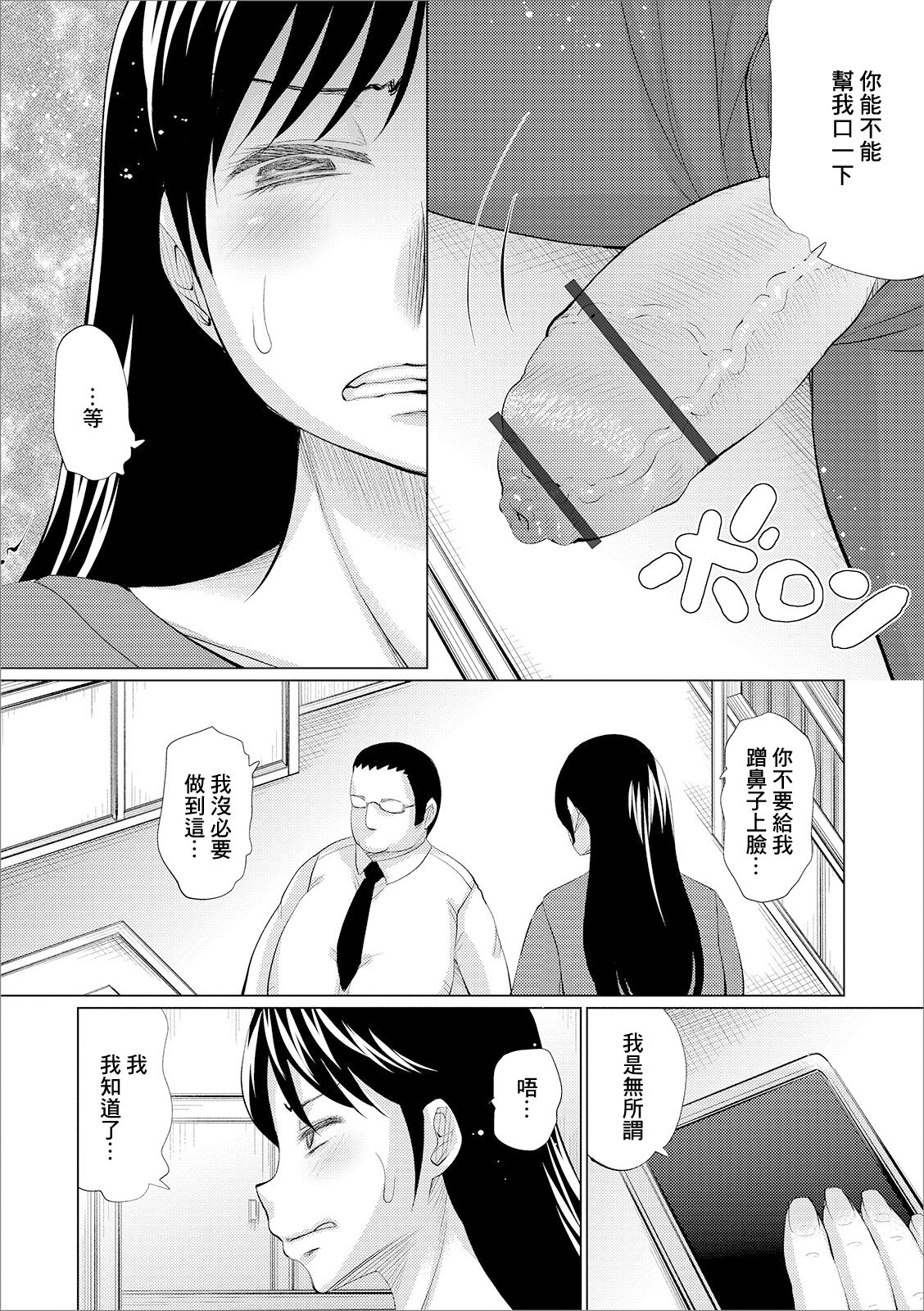 必要な痛み page 4 full