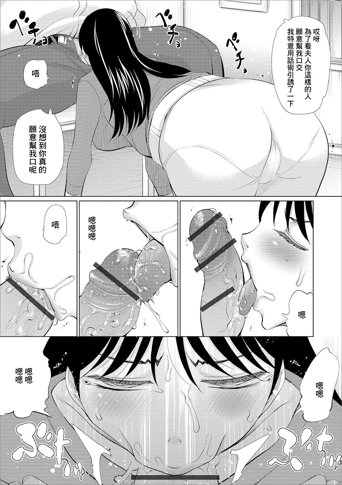 必要な痛み page 6 full