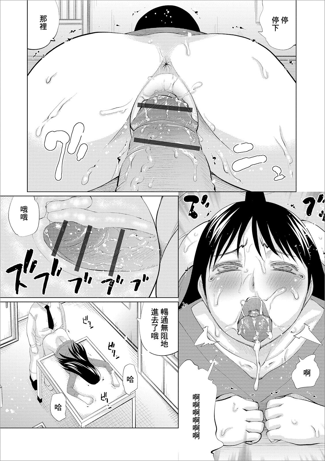 必要な痛み page 9 full