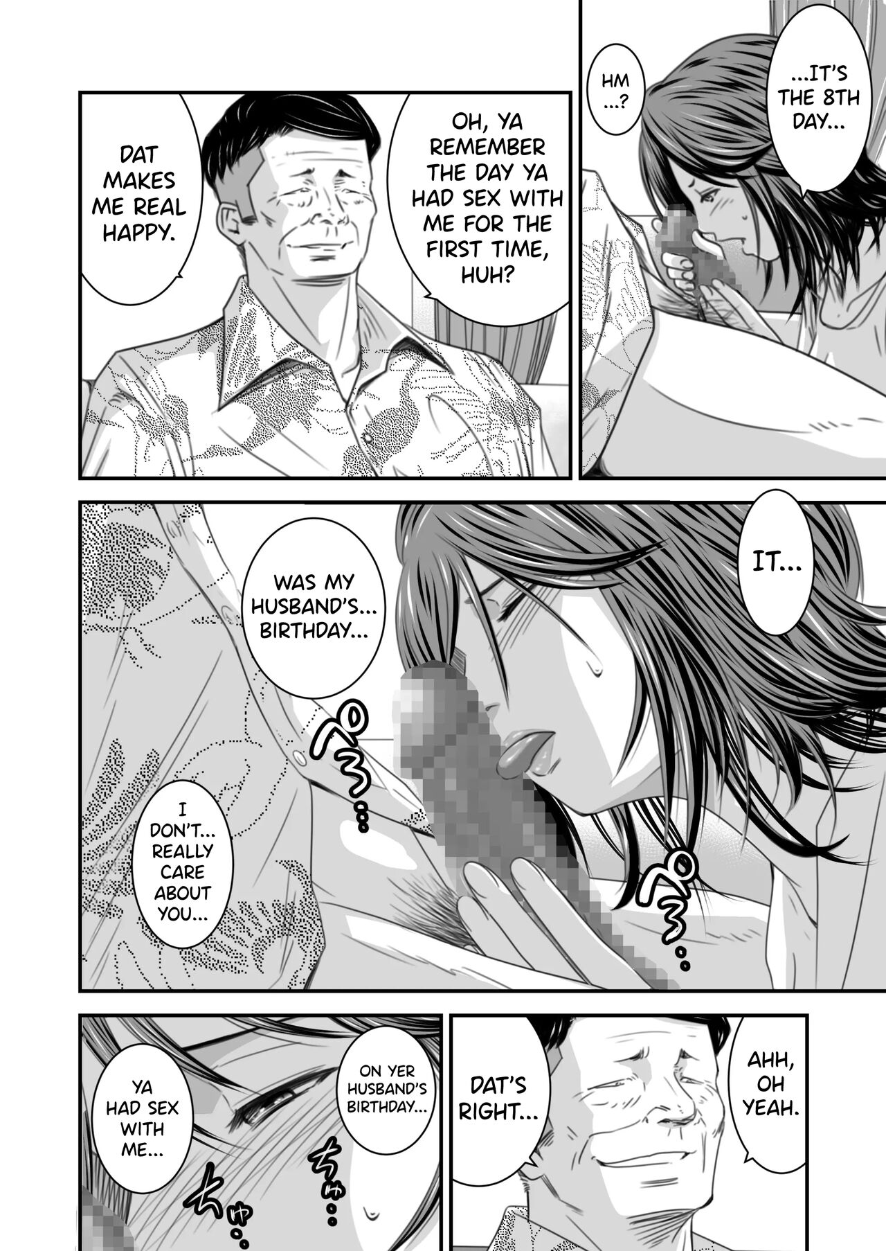 Tsugunai Tsuma 3 page 6 full