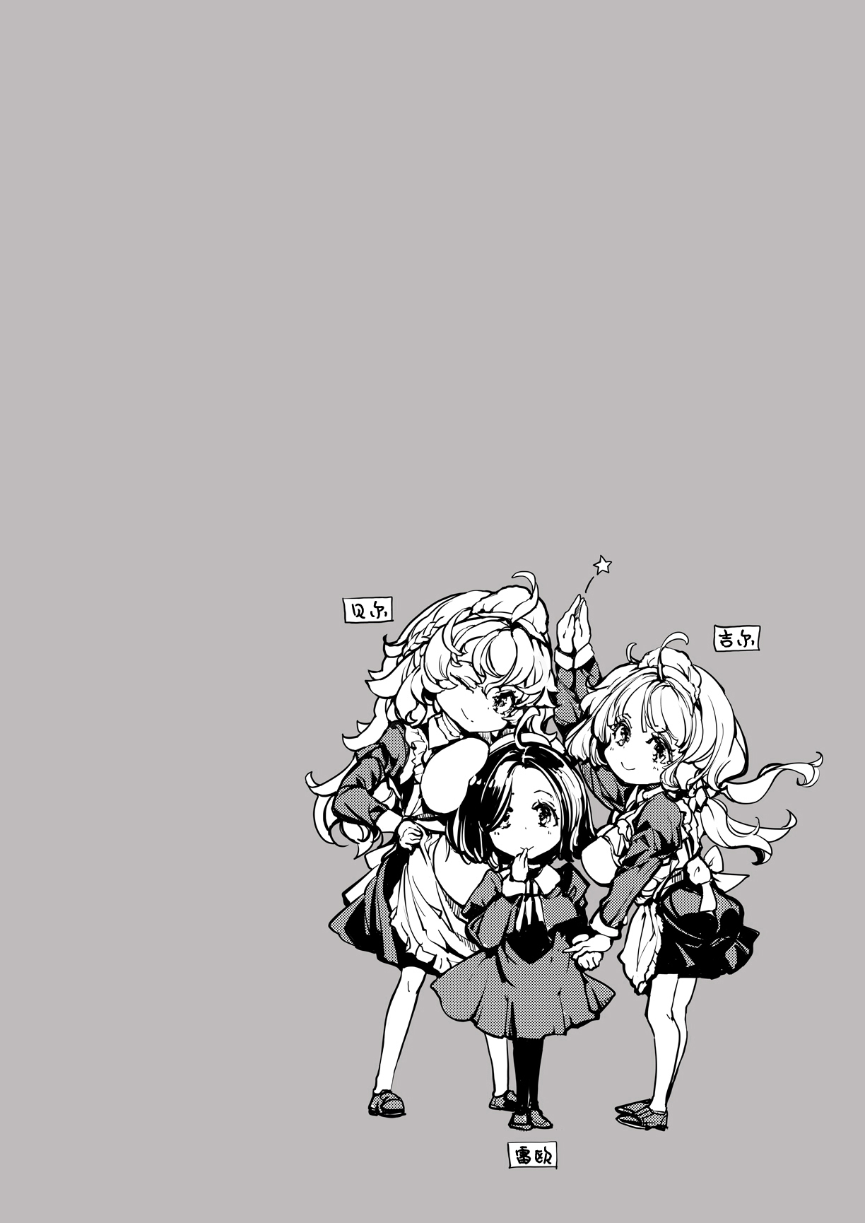 Beatrice Brothel 4 | 碧翠丝的姬馆 4 page 3 full