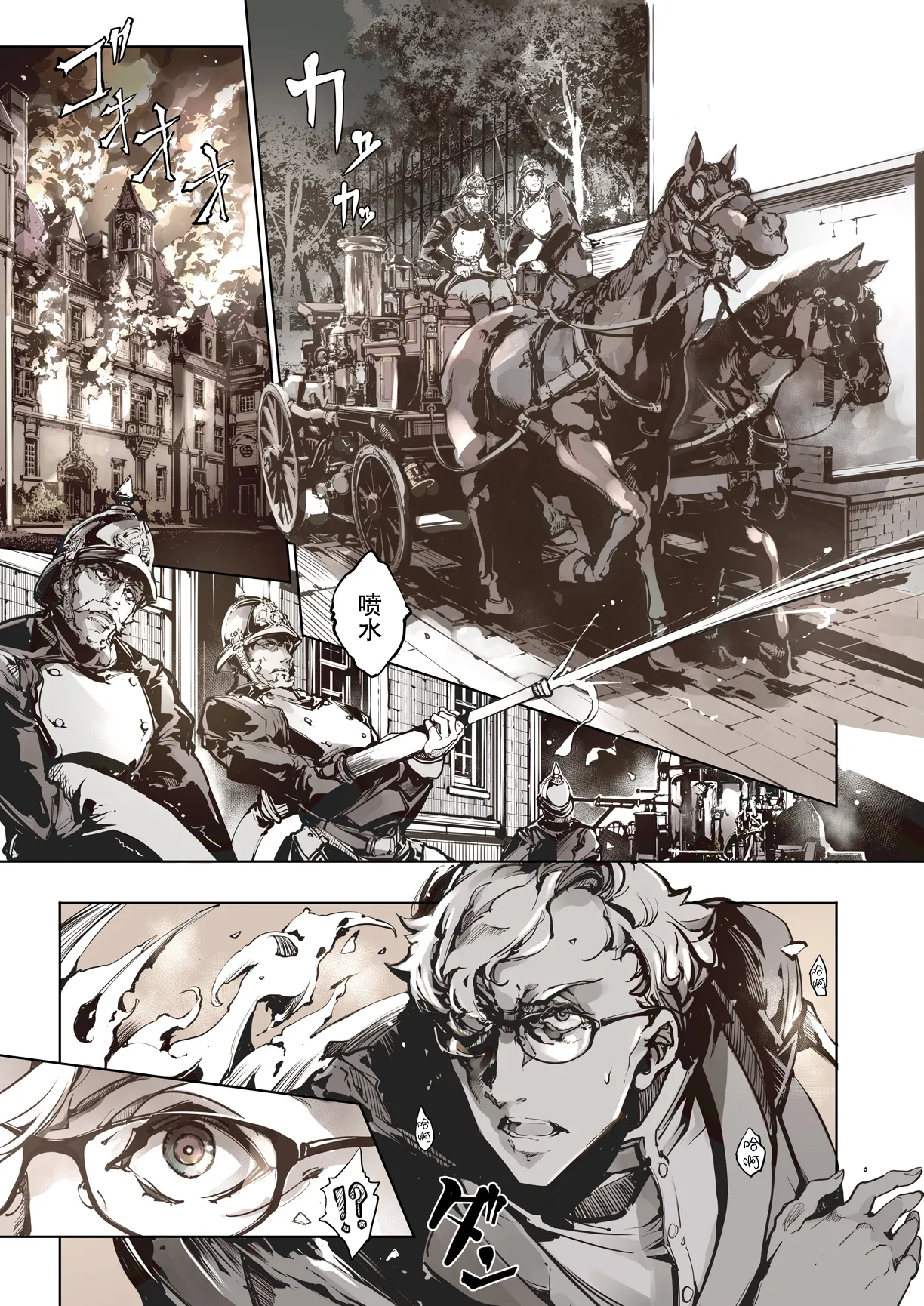 Beatrice Brothel 4 | 碧翠丝的姬馆 4 page 4 full