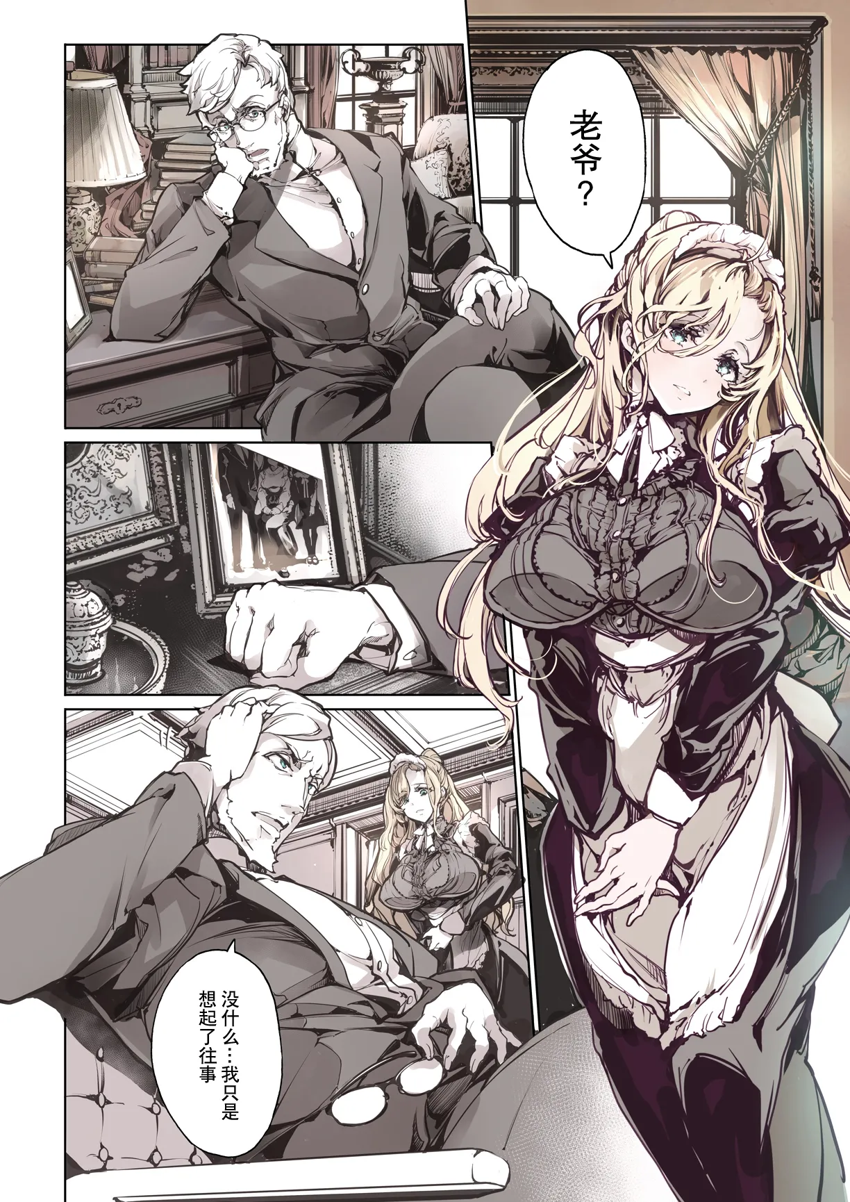 Beatrice Brothel 4 | 碧翠丝的姬馆 4 page 5 full