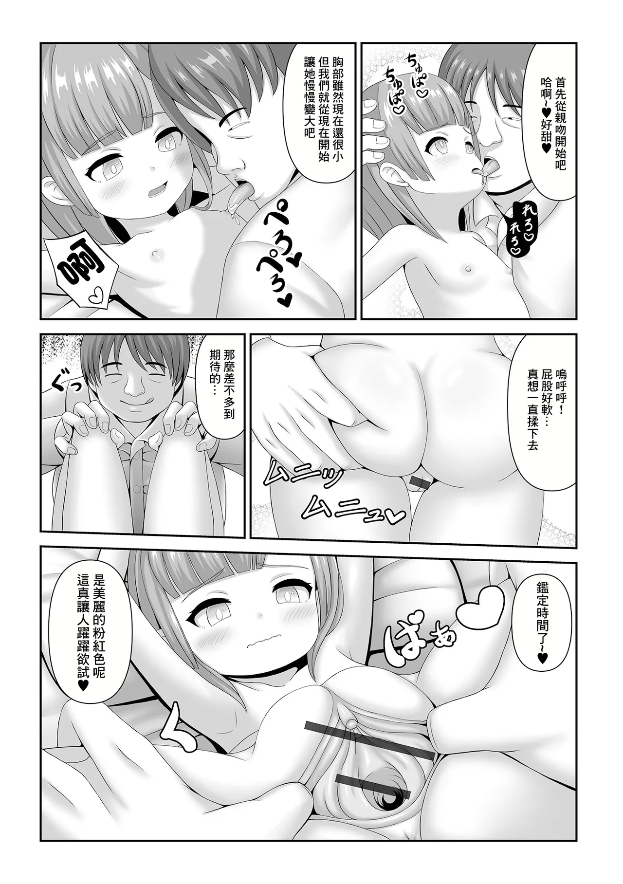 Joshiki Kaihen  Supplement de Oshiego Tanetsuke Shidou page 4 full