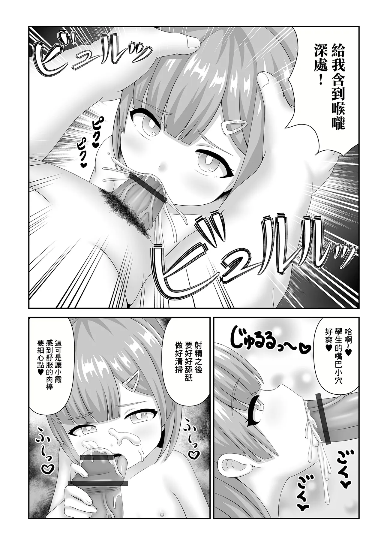 Joshiki Kaihen  Supplement de Oshiego Tanetsuke Shidou page 7 full