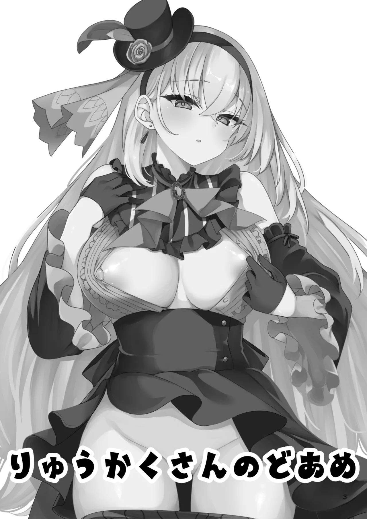 アイドルたるもの…? page 2 full