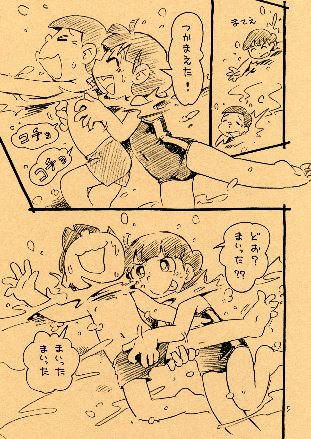 Ecchi Man to Natsuyasumi Pool page 5 full