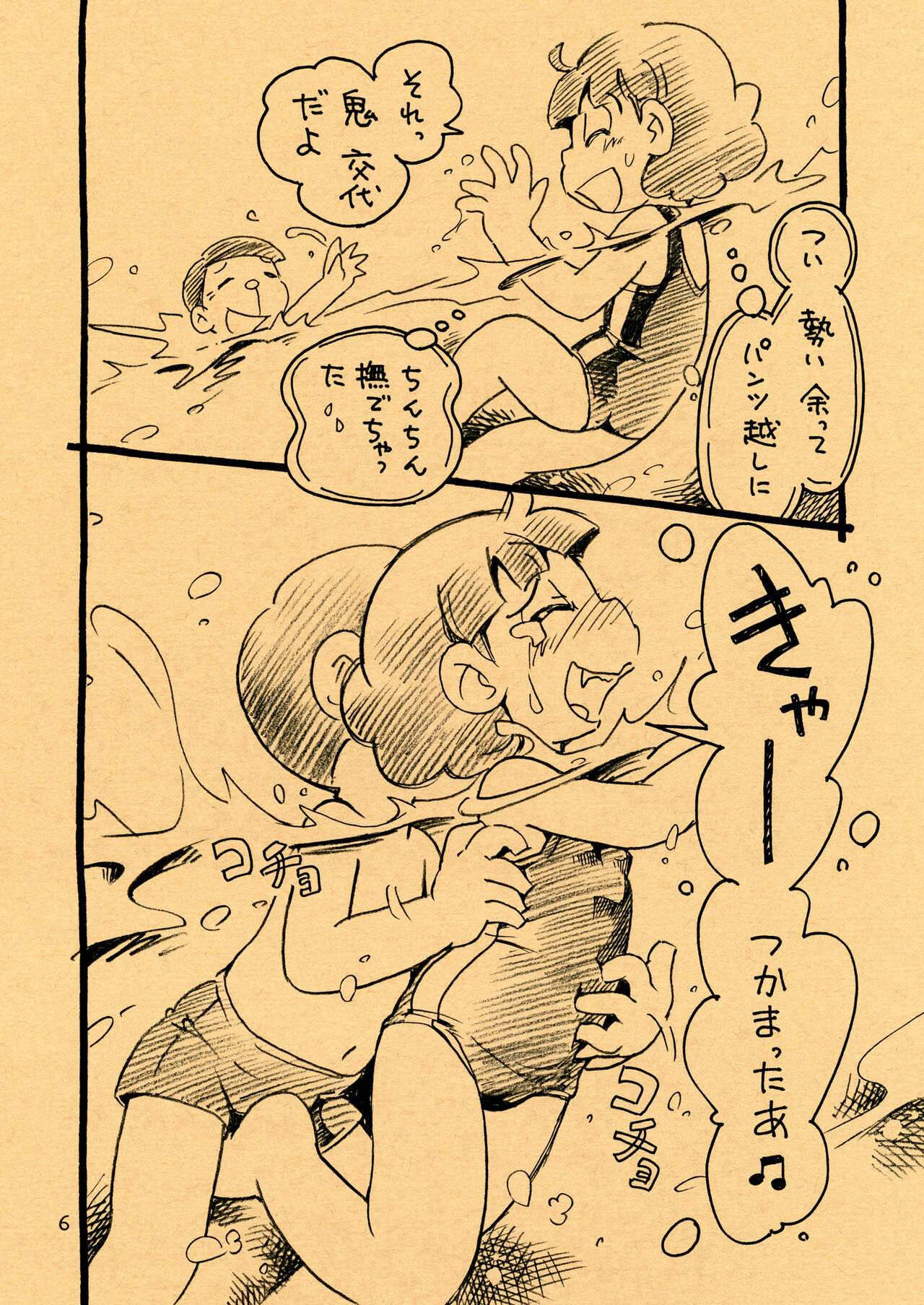 Ecchi Man to Natsuyasumi Pool page 6 full