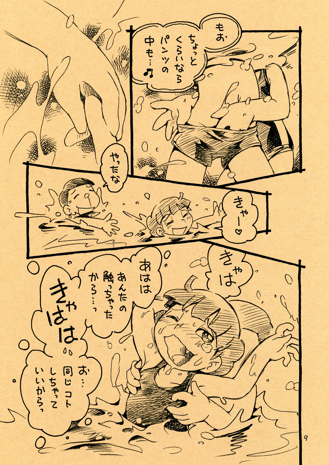 Ecchi Man to Natsuyasumi Pool page 9 full