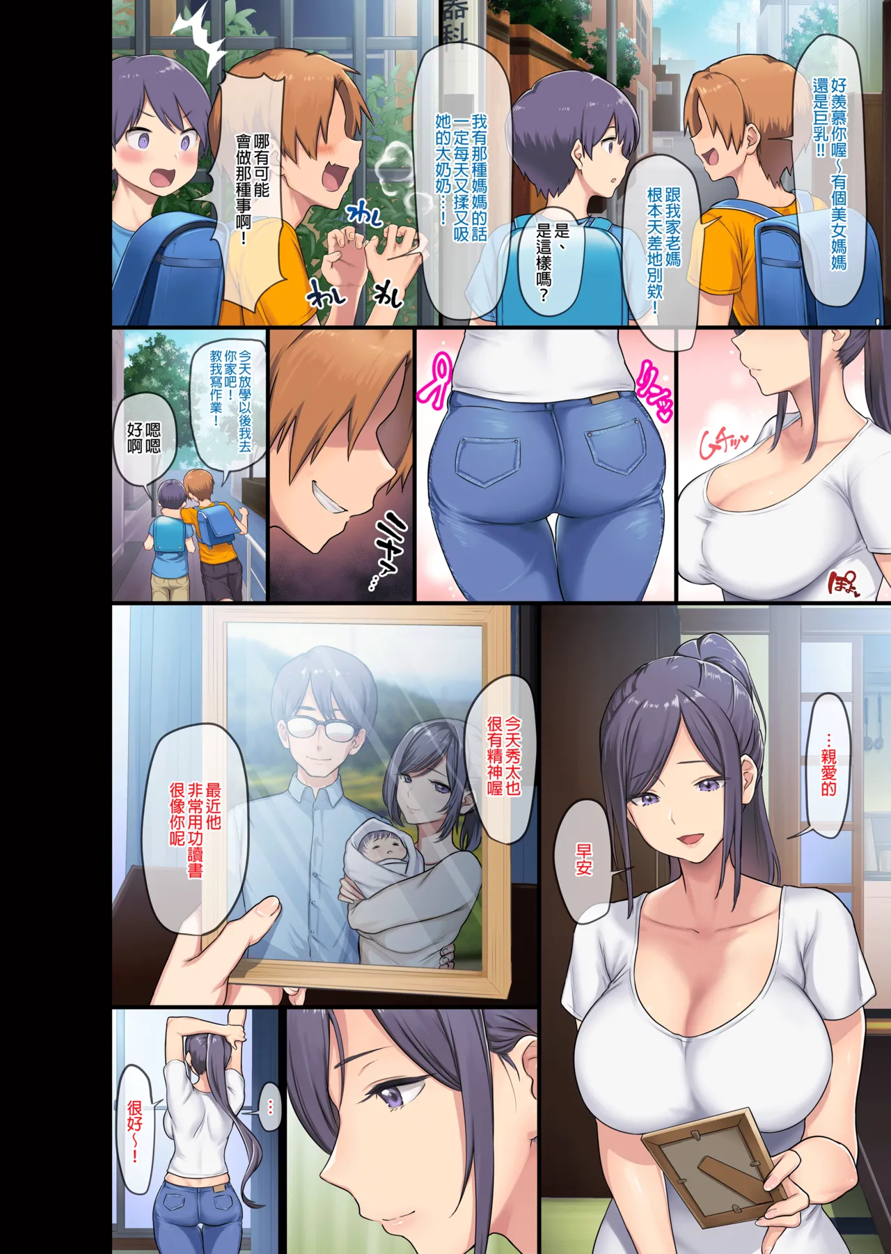 Busty Widow Yukie and her son's bad friend | Busty Widow Yukie and her son's bad friend page 5 full