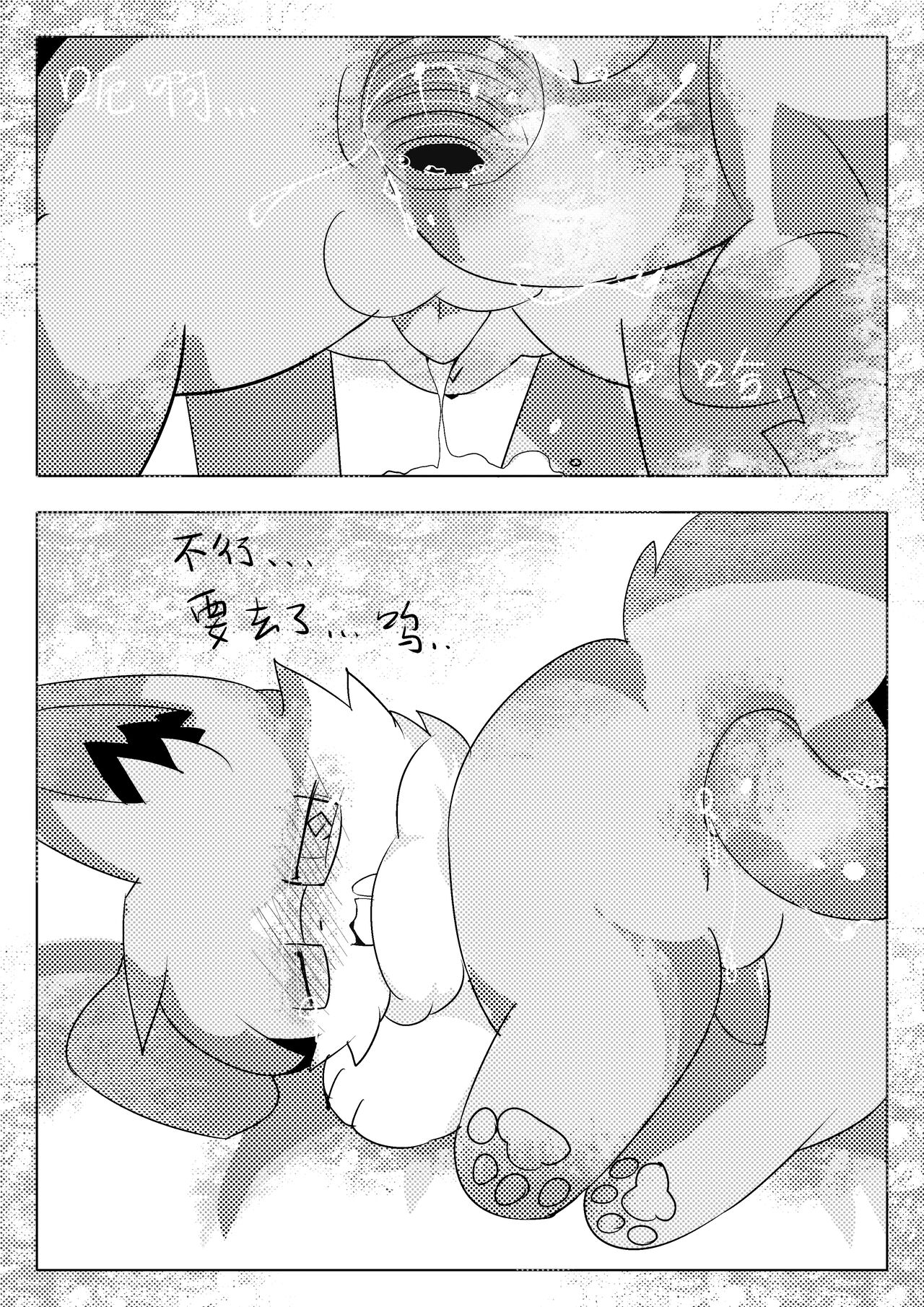 【YinFish】值得探究的事情！ page 10 full