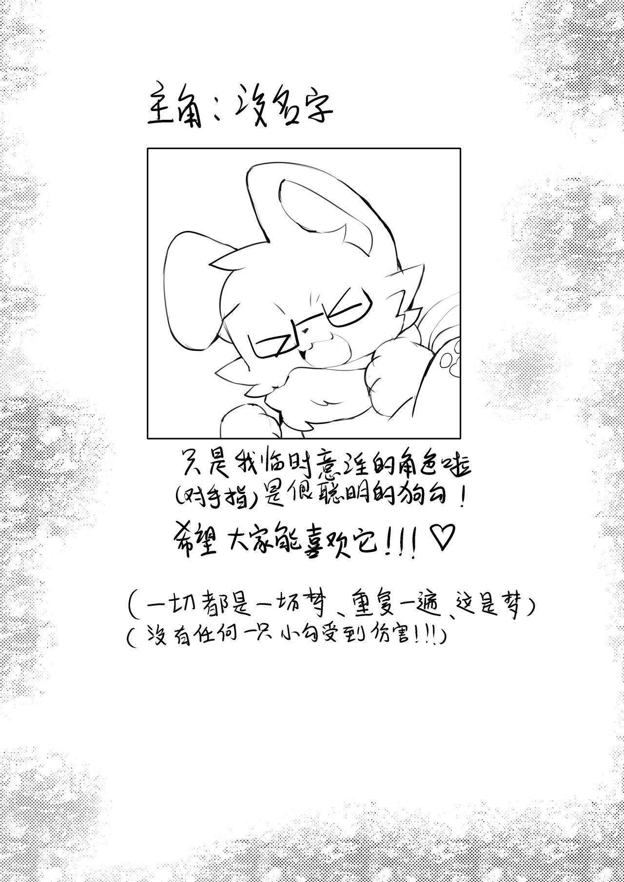 【YinFish】值得探究的事情！ page 2 full