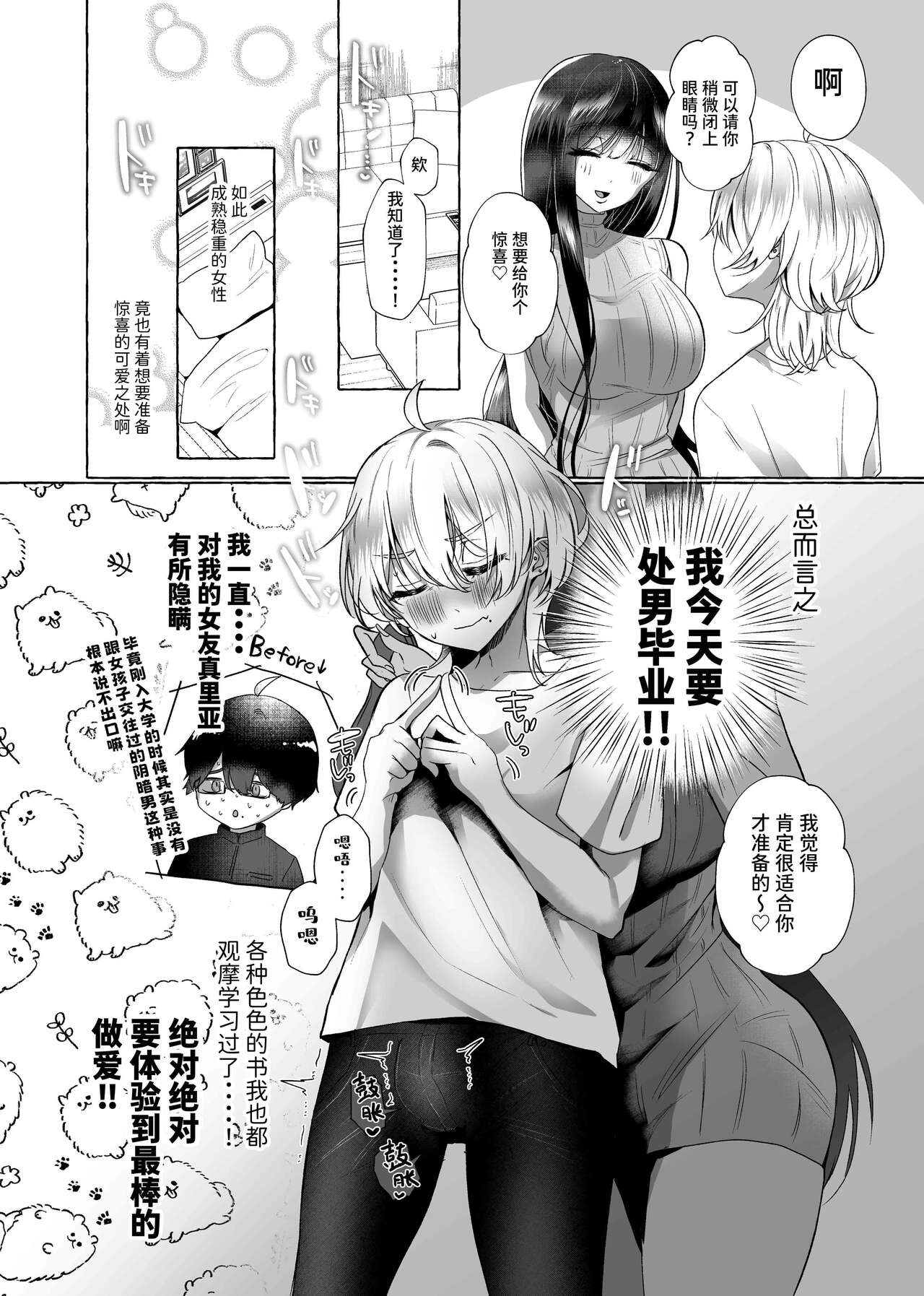 海野りょう page 3 full