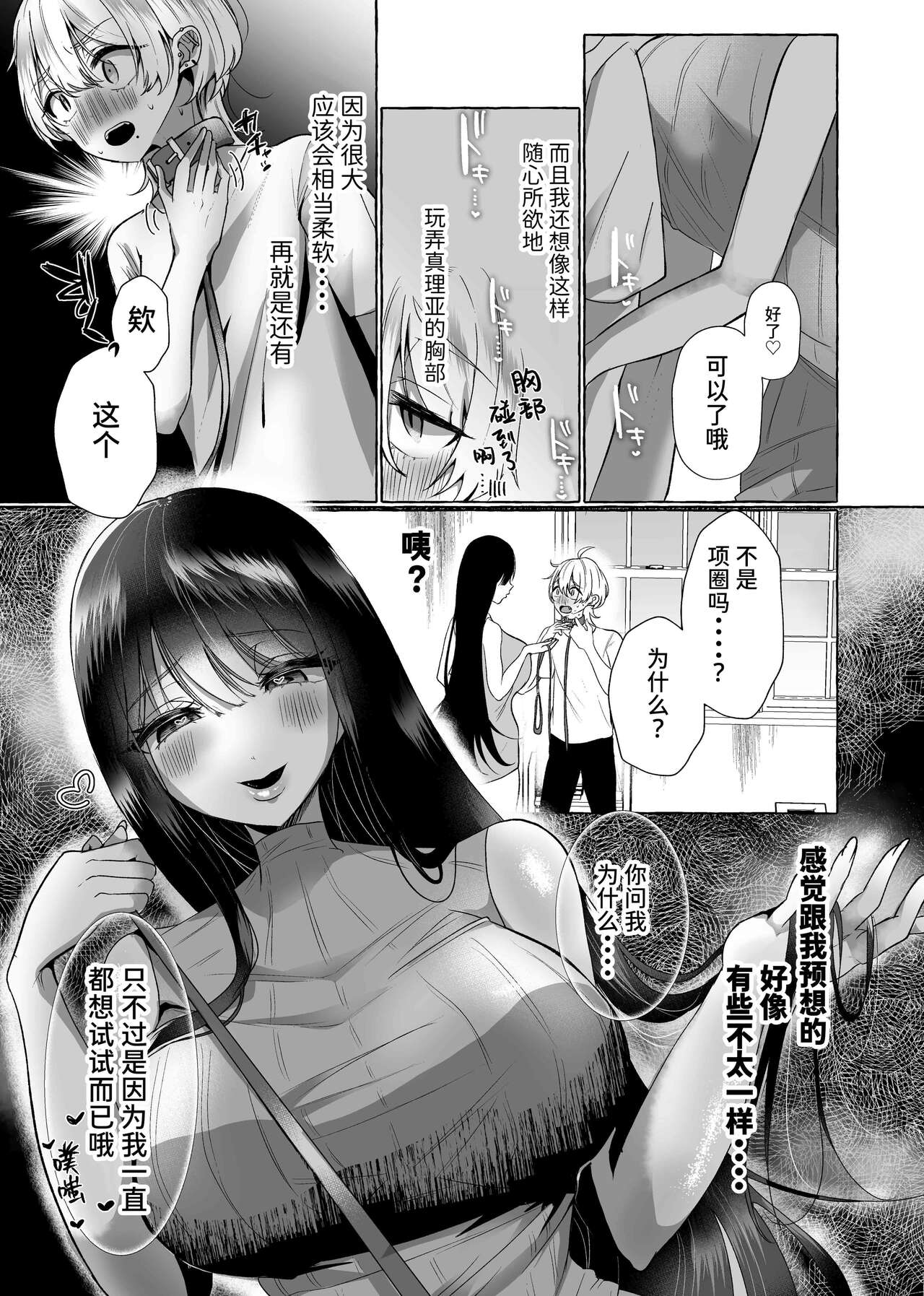 海野りょう page 4 full