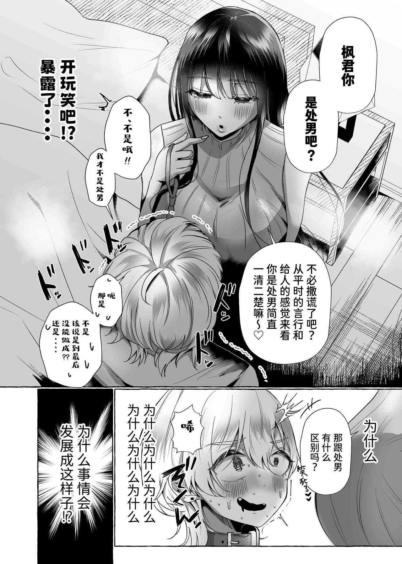 海野りょう page 5 full