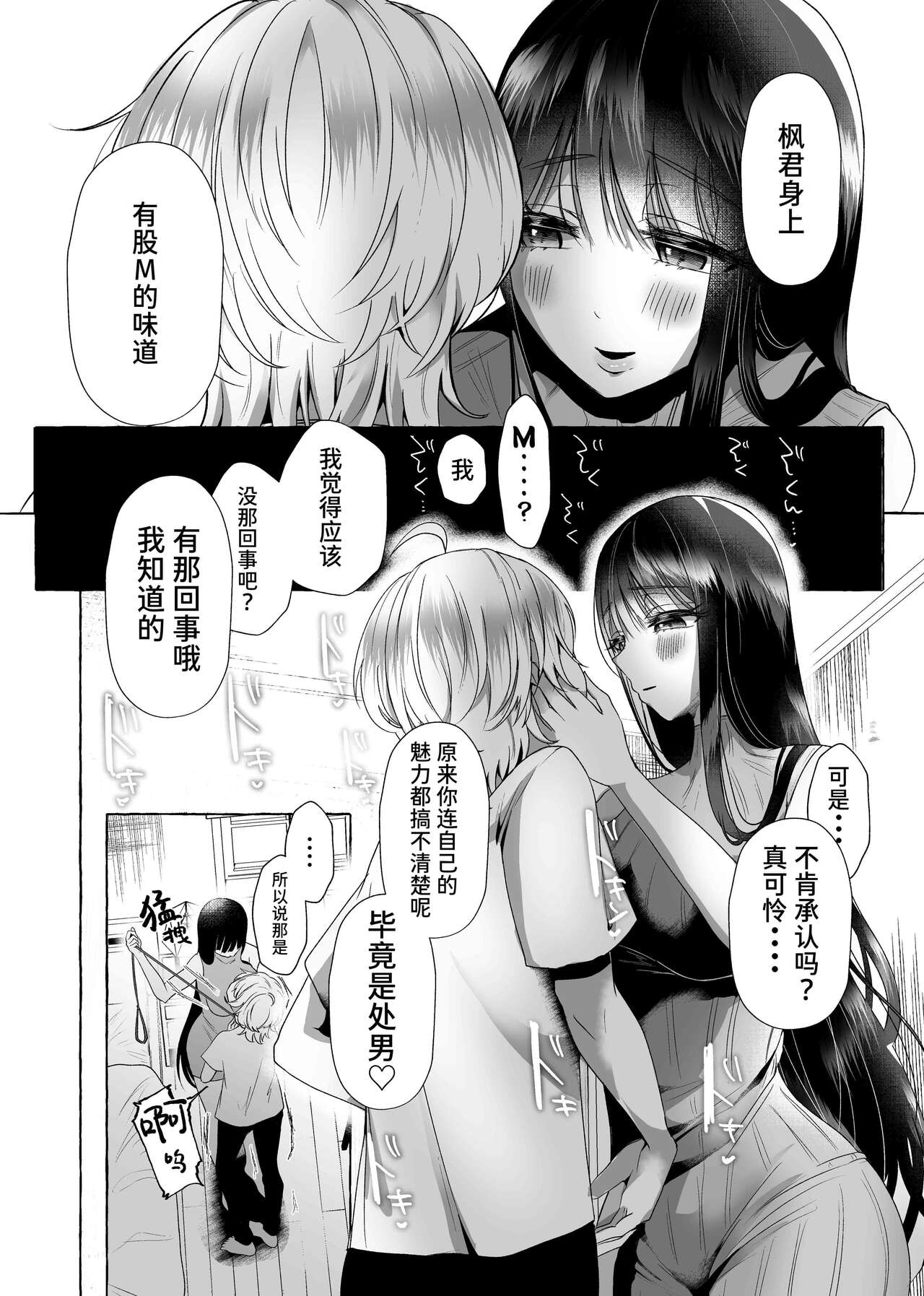 海野りょう page 7 full