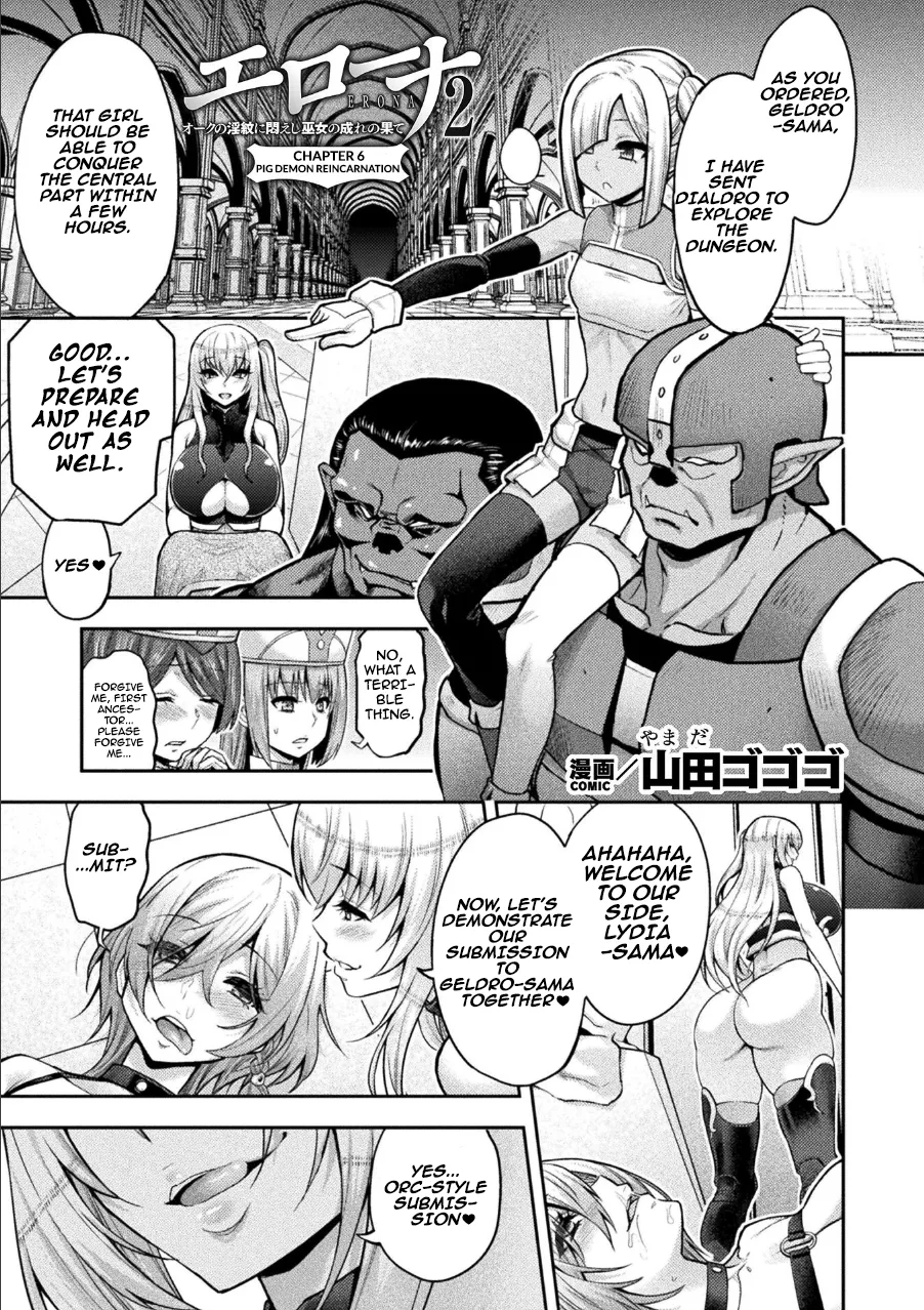 Erona 2 The Ultimate Fate of the Priestess Tormented by the Orc's Lewd Crest "Pig Demon Reincarnation" | ERONA 2 Orc no Inmon ni Modaeshi Miko no Nare no Hate Rokuwa "Butaoni Tensei" page 1 full
