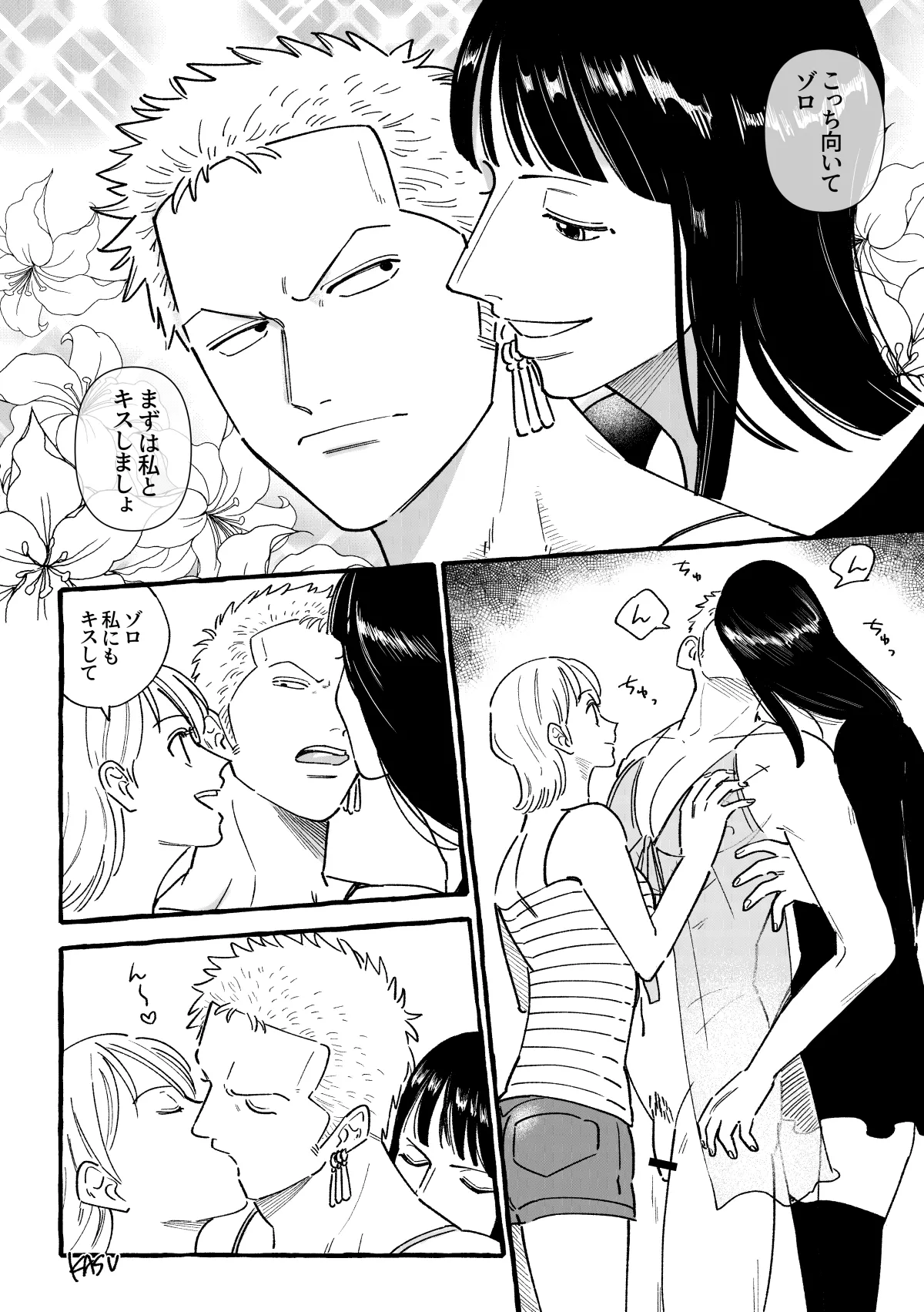 【R18】Robinami Zoro Manga【Female aggression】 page 3 full