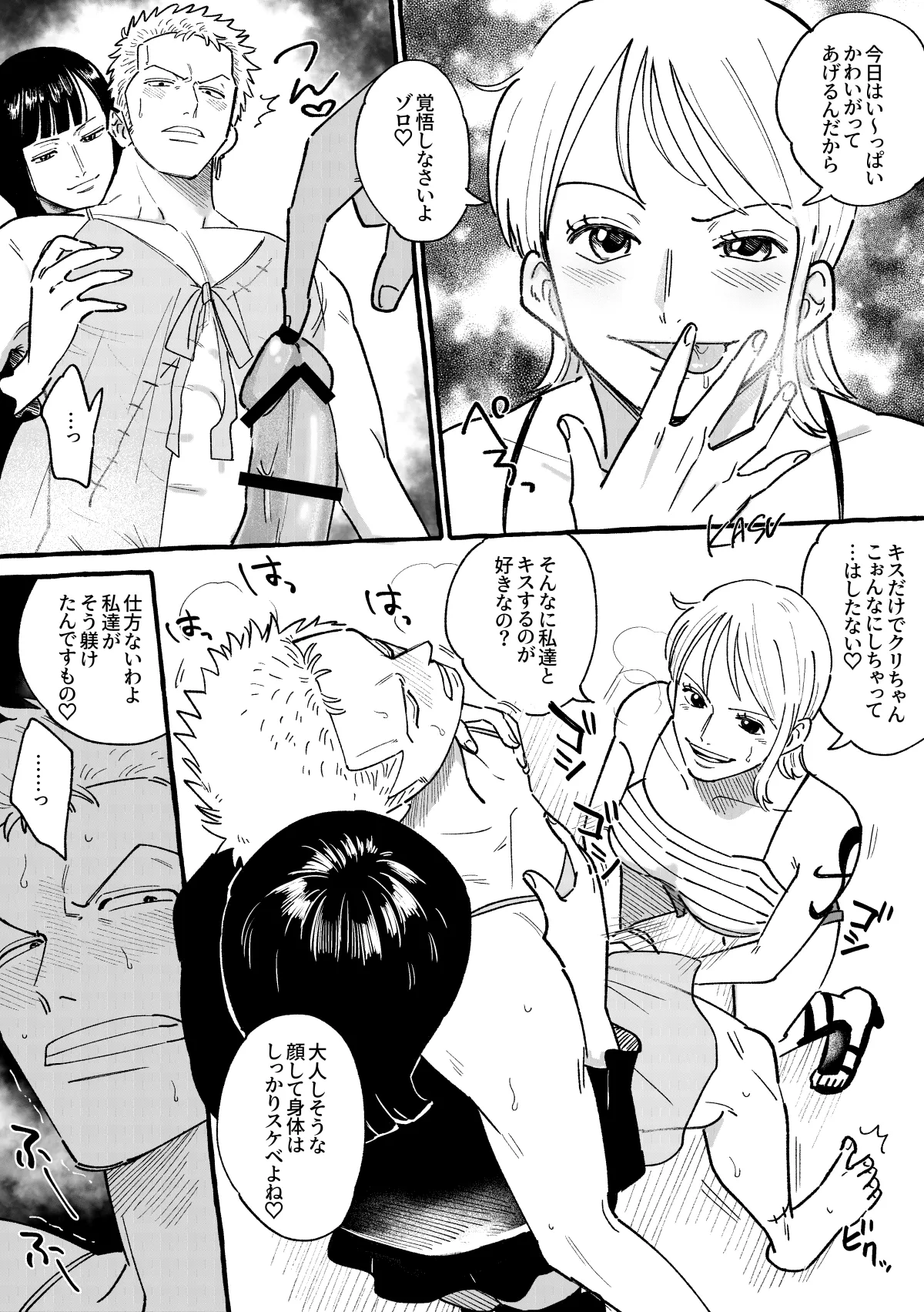 【R18】Robinami Zoro Manga【Female aggression】 page 4 full