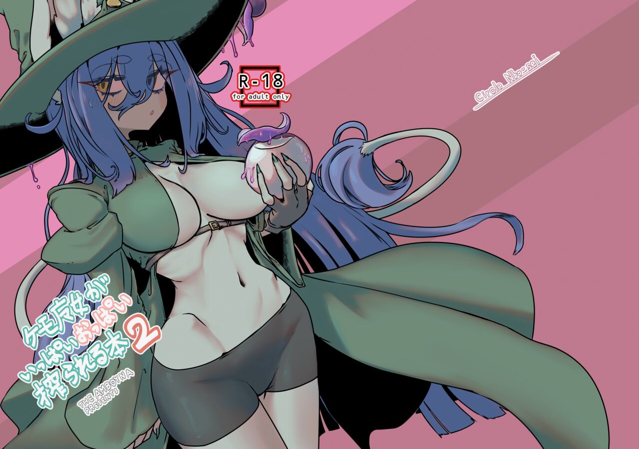 Kemo Majo ga Ippai Oppai Shiborareru Hon 2 page 1 full