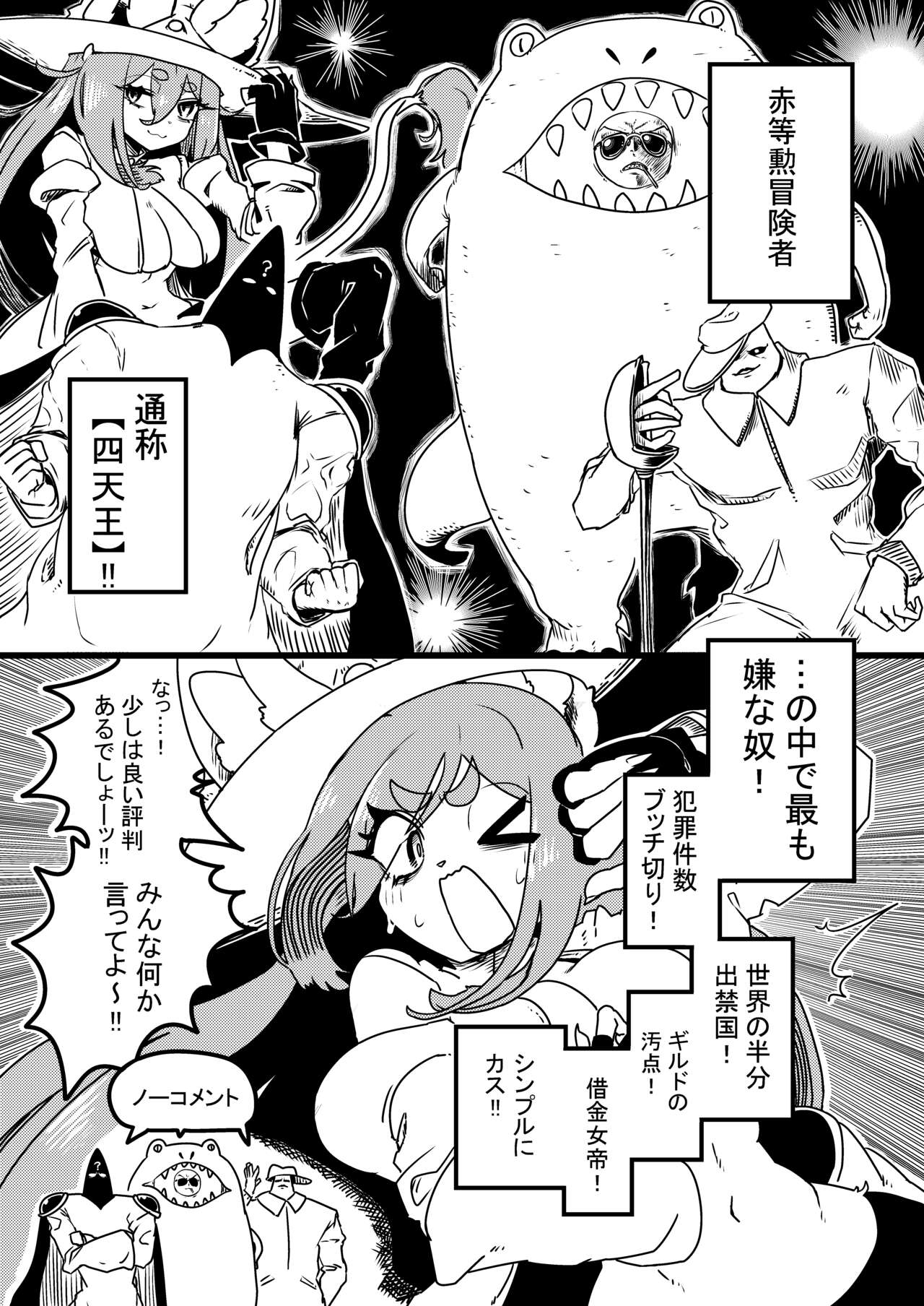 Kemo Majo ga Ippai Oppai Shiborareru Hon 2 page 3 full