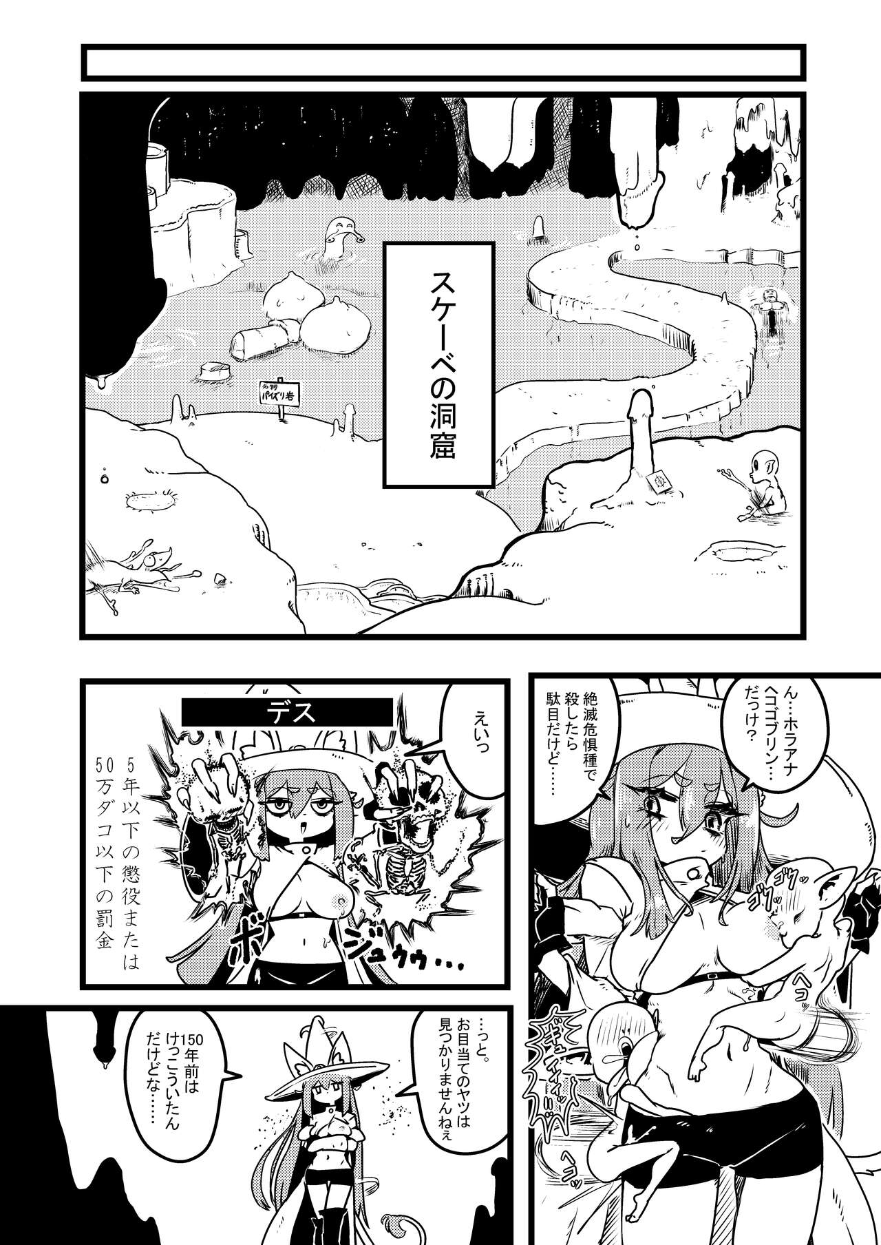 Kemo Majo ga Ippai Oppai Shiborareru Hon 2 page 5 full