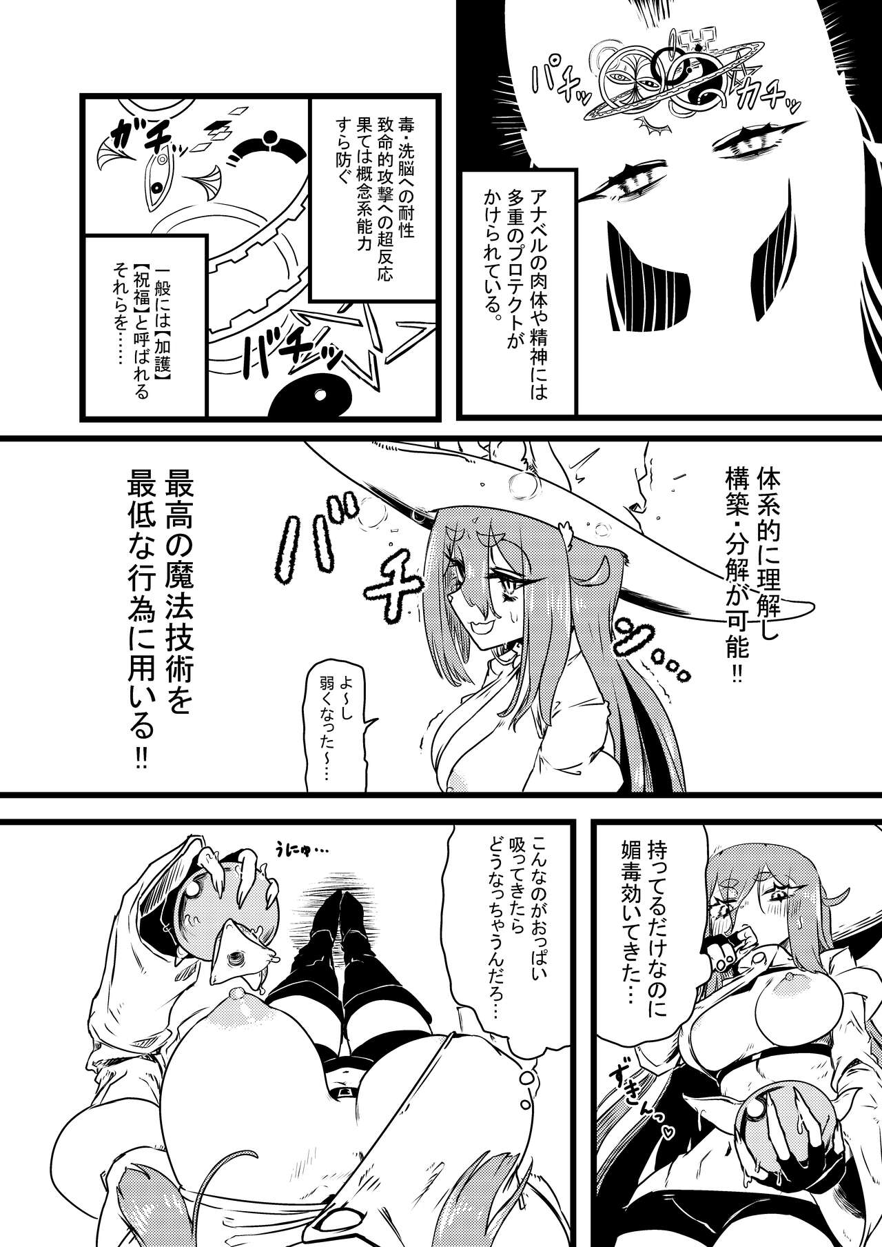 Kemo Majo ga Ippai Oppai Shiborareru Hon 2 page 7 full