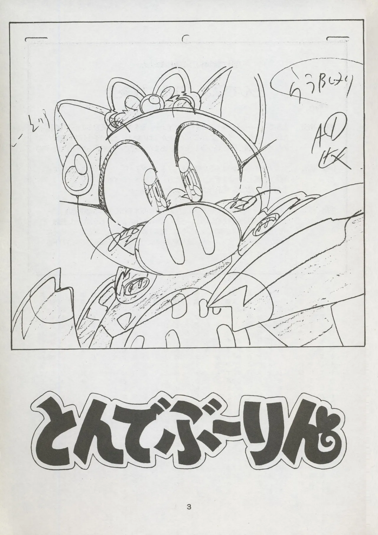 BuriBuri page 3 full