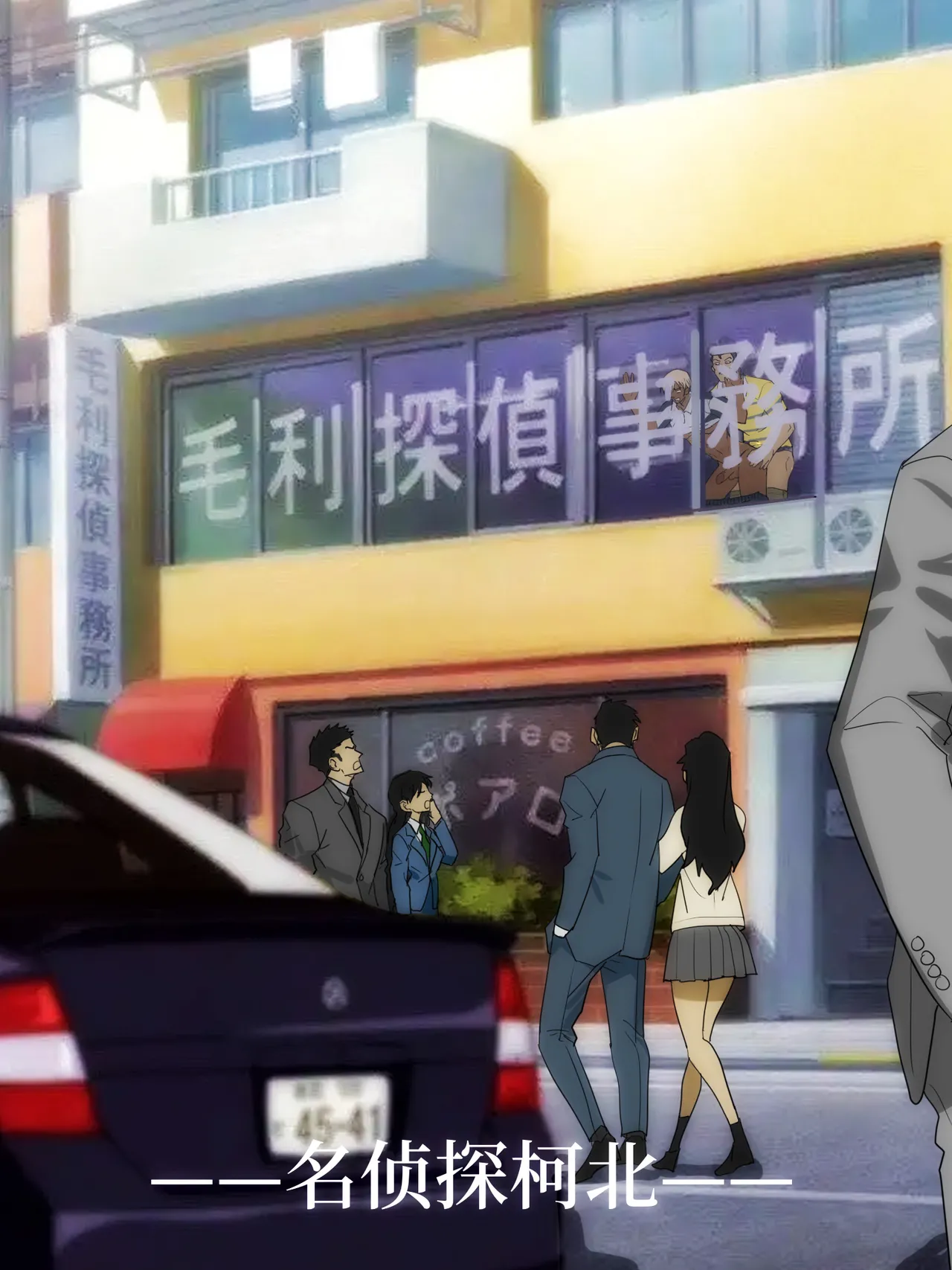 名侦探柯北 page 1 full