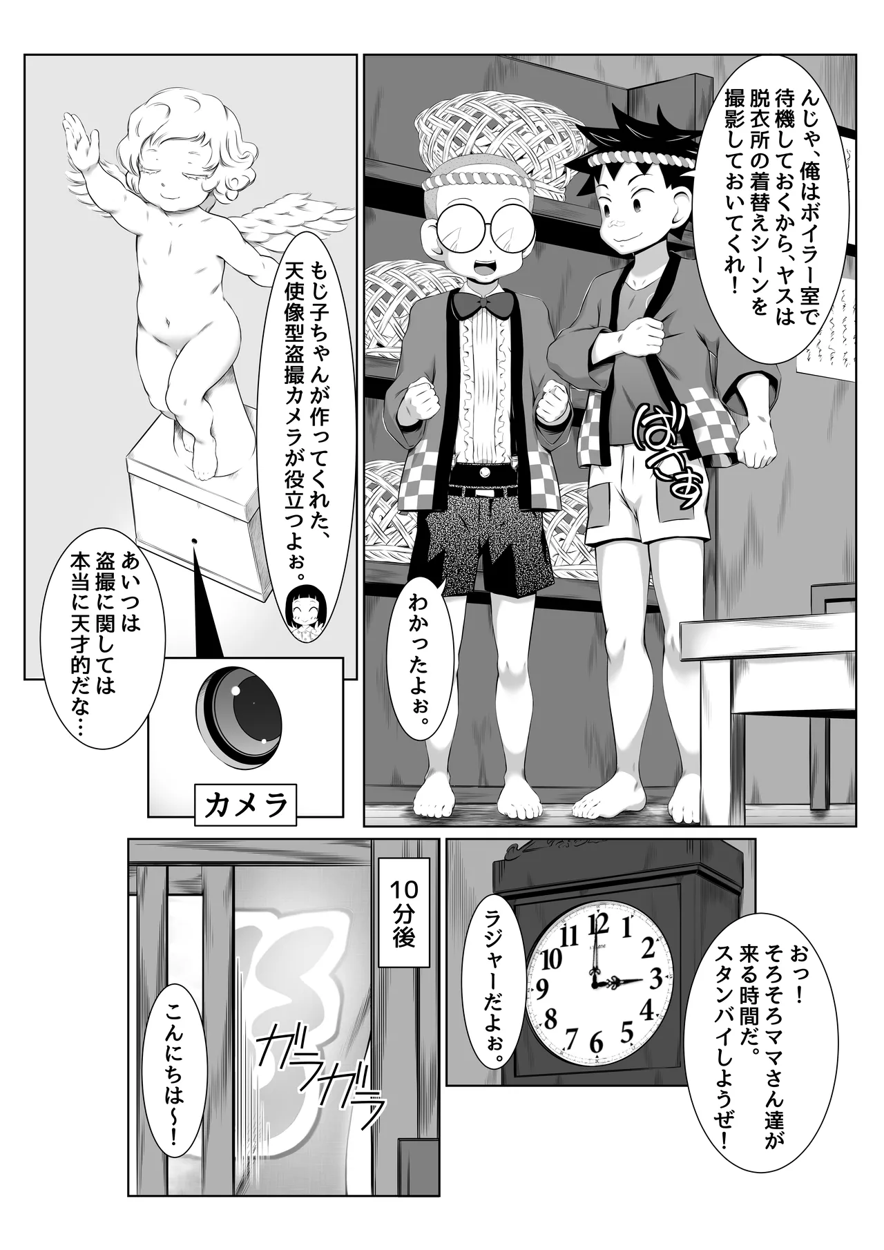 Blackmailed SEX Mission in the Women’s Public Bath! page 3 full