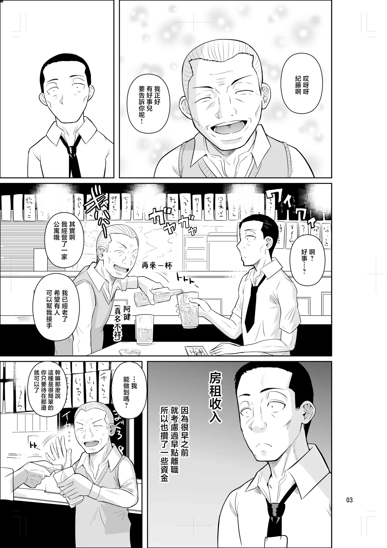 フエタキシ page 5 full