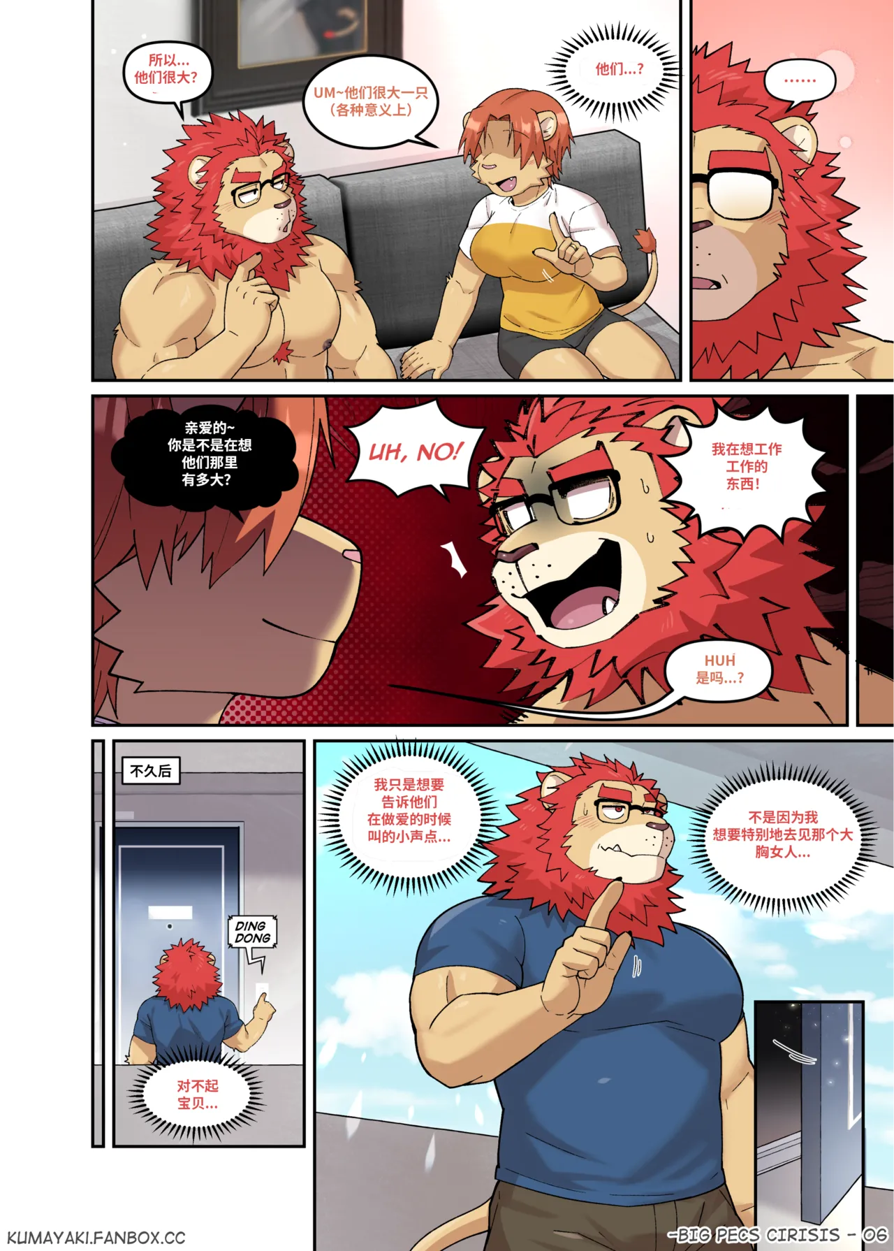 【红球汉化】 BIG PECS CIRISIS 大胸危机 page 7 full