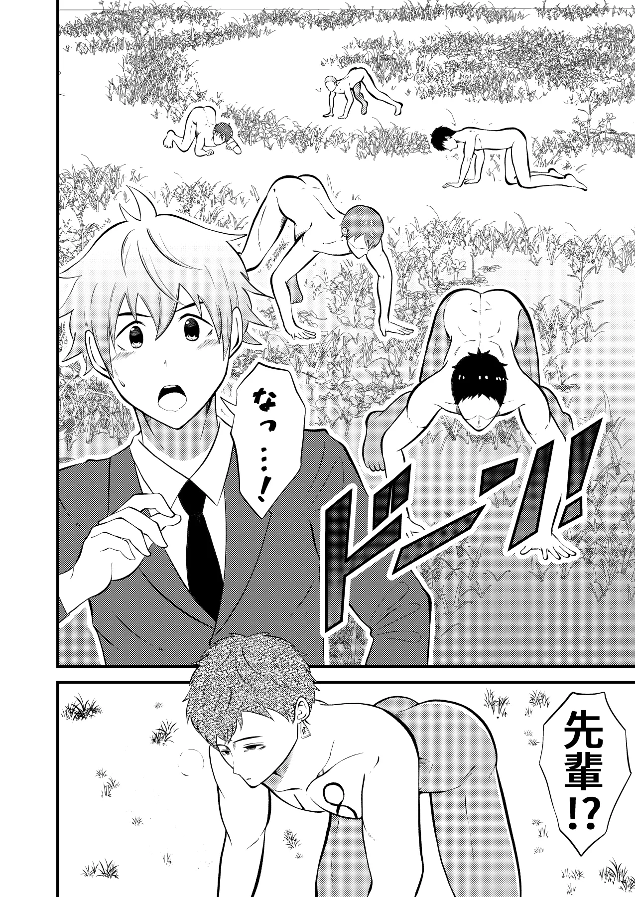 Seieki shibori ☆ sennou bokujou 2 page 7 full