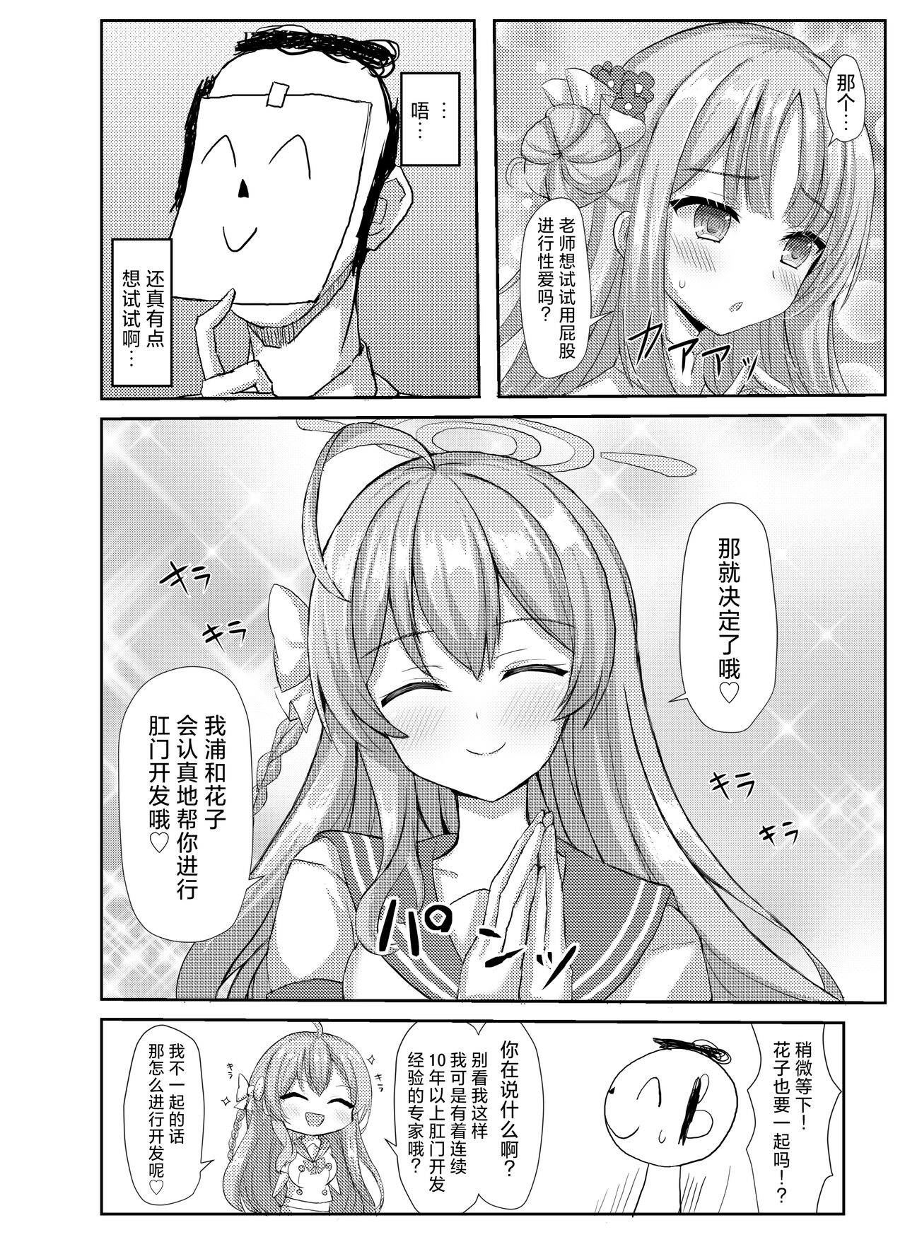 Kimagure Ohime-sama no Ecchi na Touban Nisshi 2 Wtih Urawa Hanako | 公主大人心血来潮的色色的值日日记2 with浦和花子 page 8 full