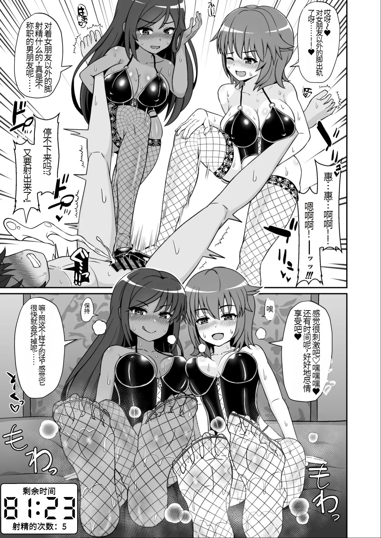 Sugoteku Joyuu-tachi ni Okasare 100-bun Taikyuu de Kanojo o Sukuu Kikaku ni Chousen Shitemita! page 10 full