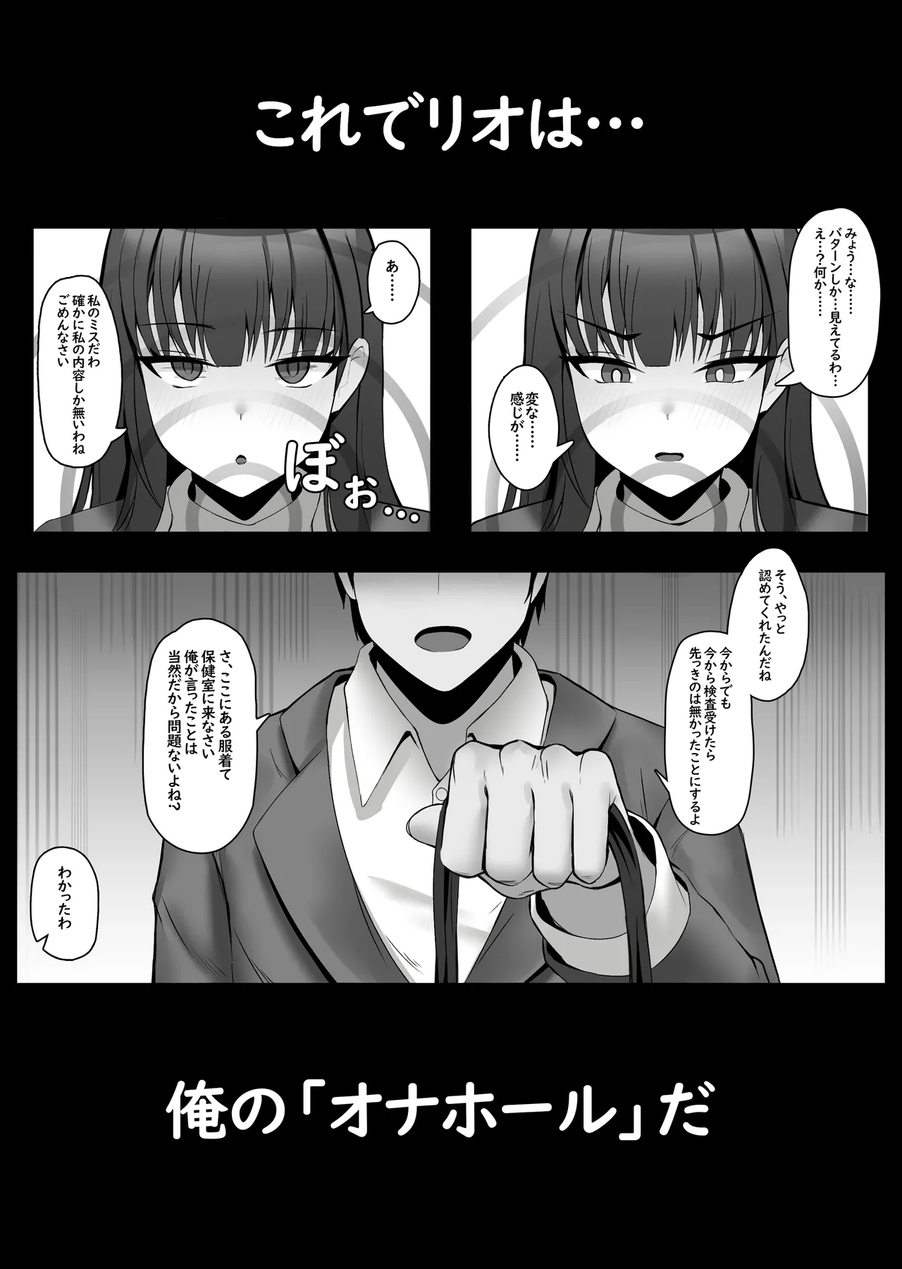 調月リオの常識改変身体検 page 5 full