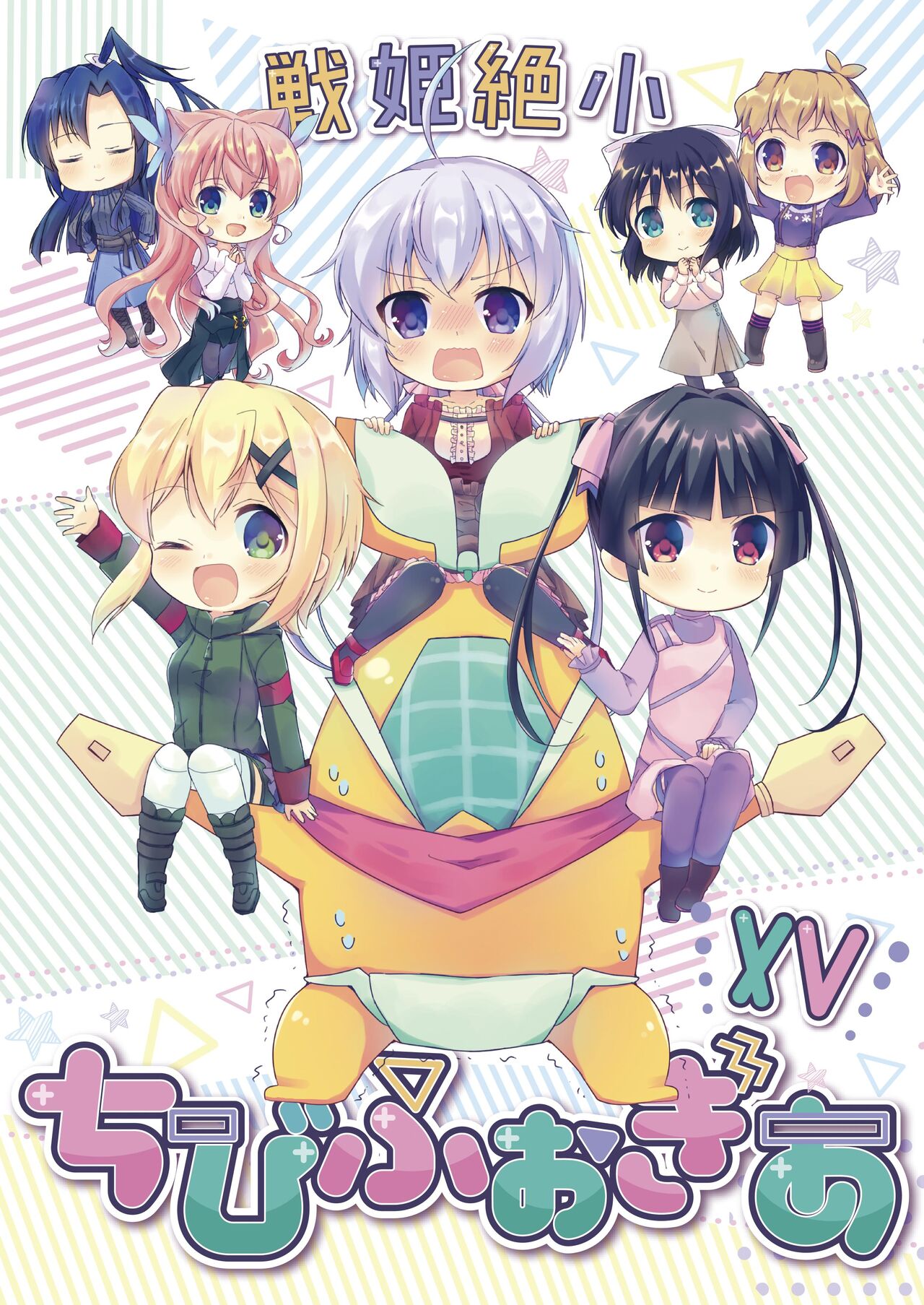 Symphogear page 1 full