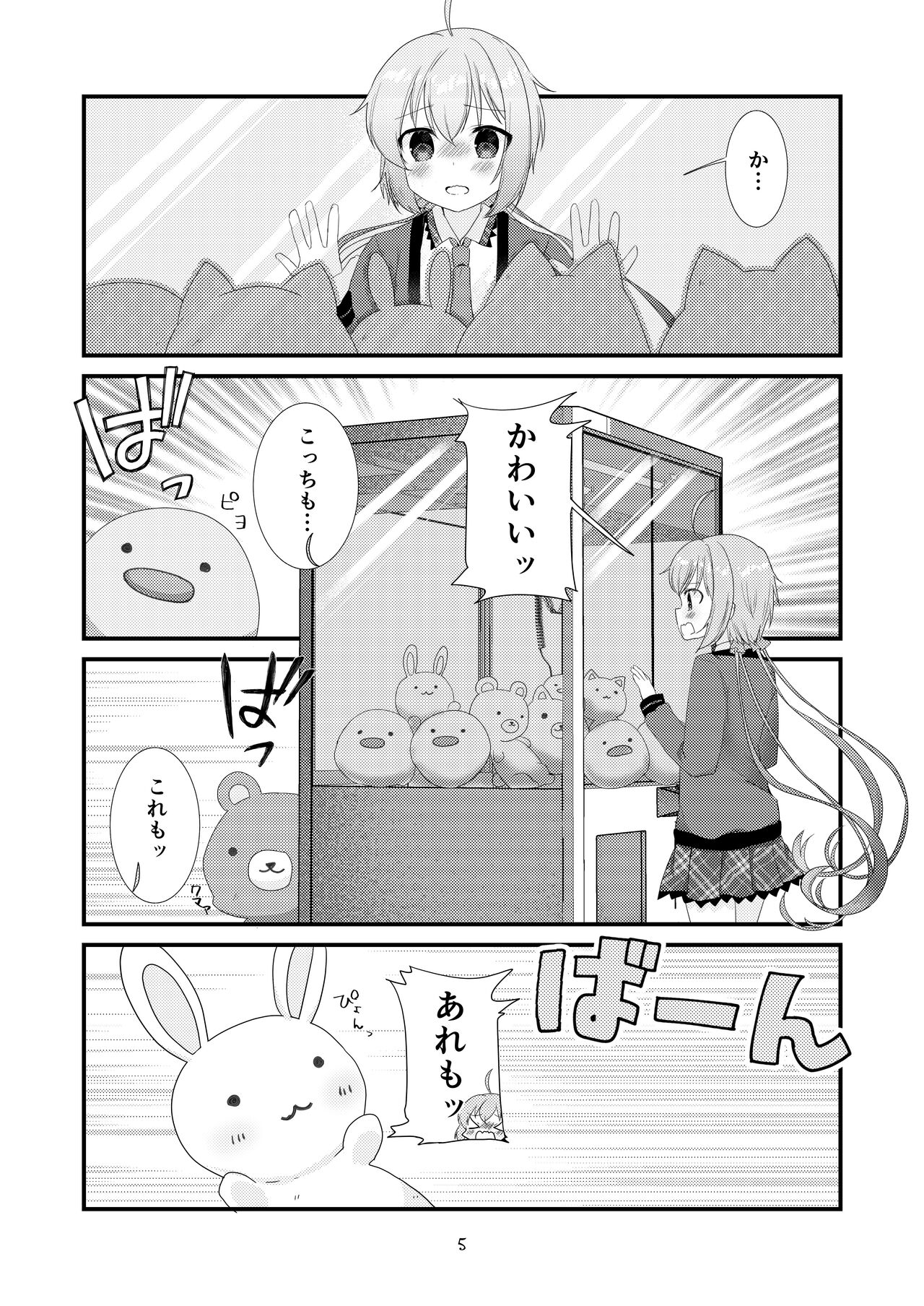 Symphogear page 3 full