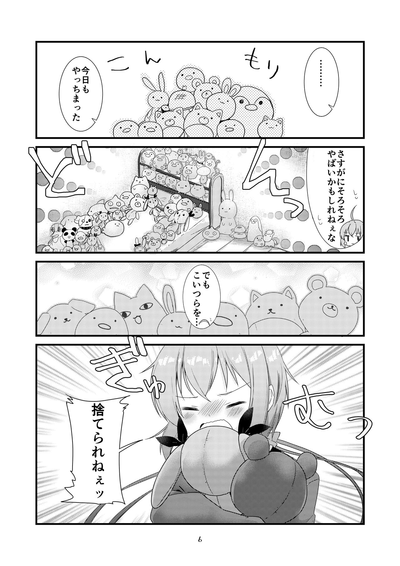 Symphogear page 4 full