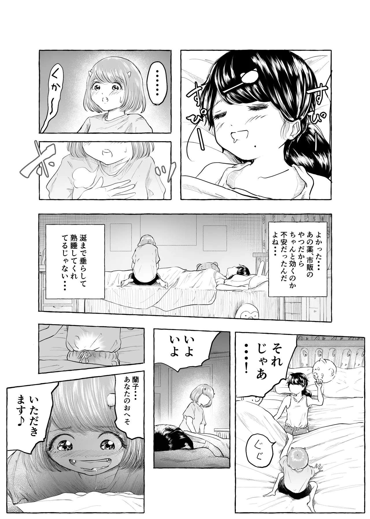 Oishii Oheso no Tsukurikata 2 page 10 full