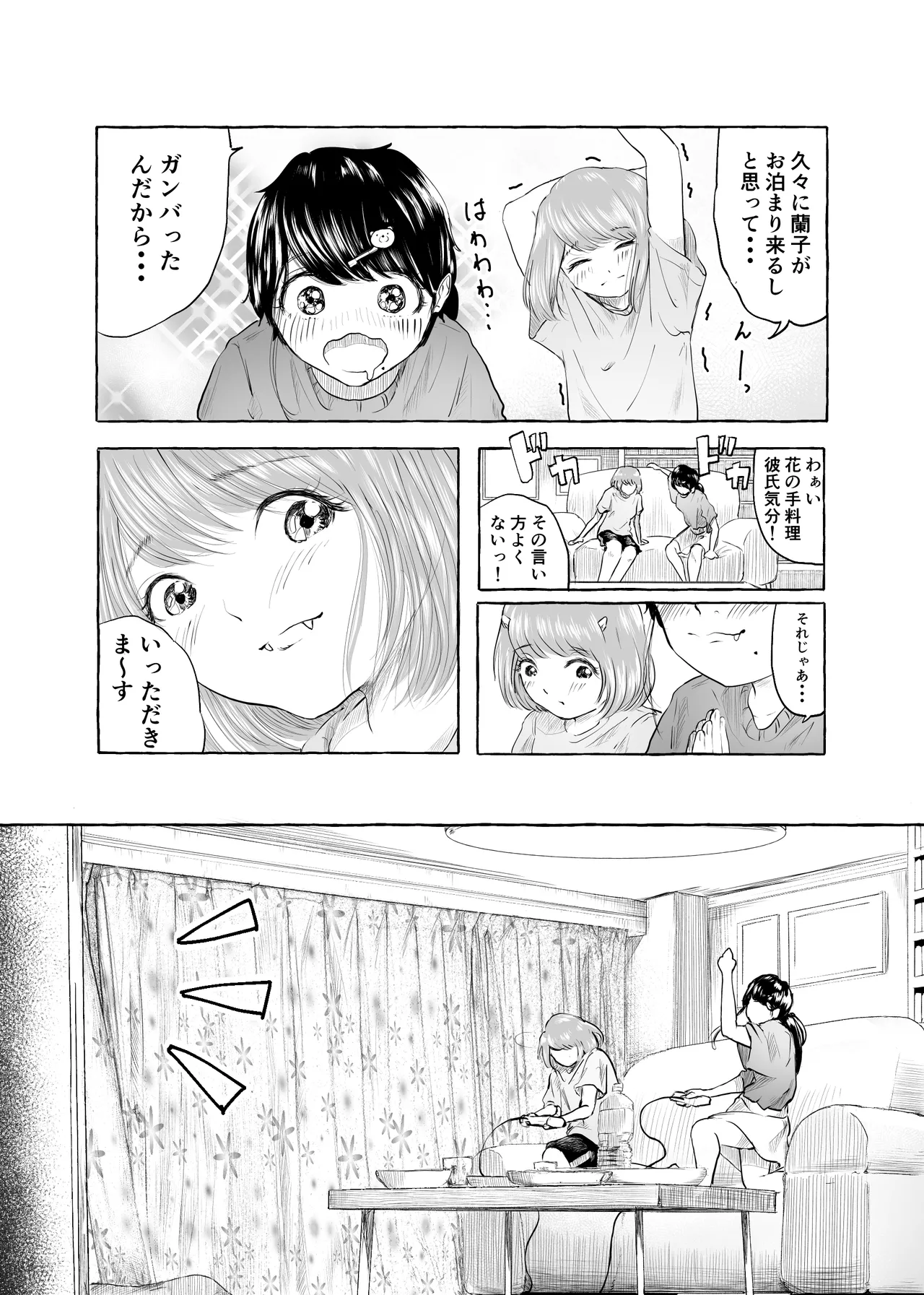 Oishii Oheso no Tsukurikata 2 page 5 full