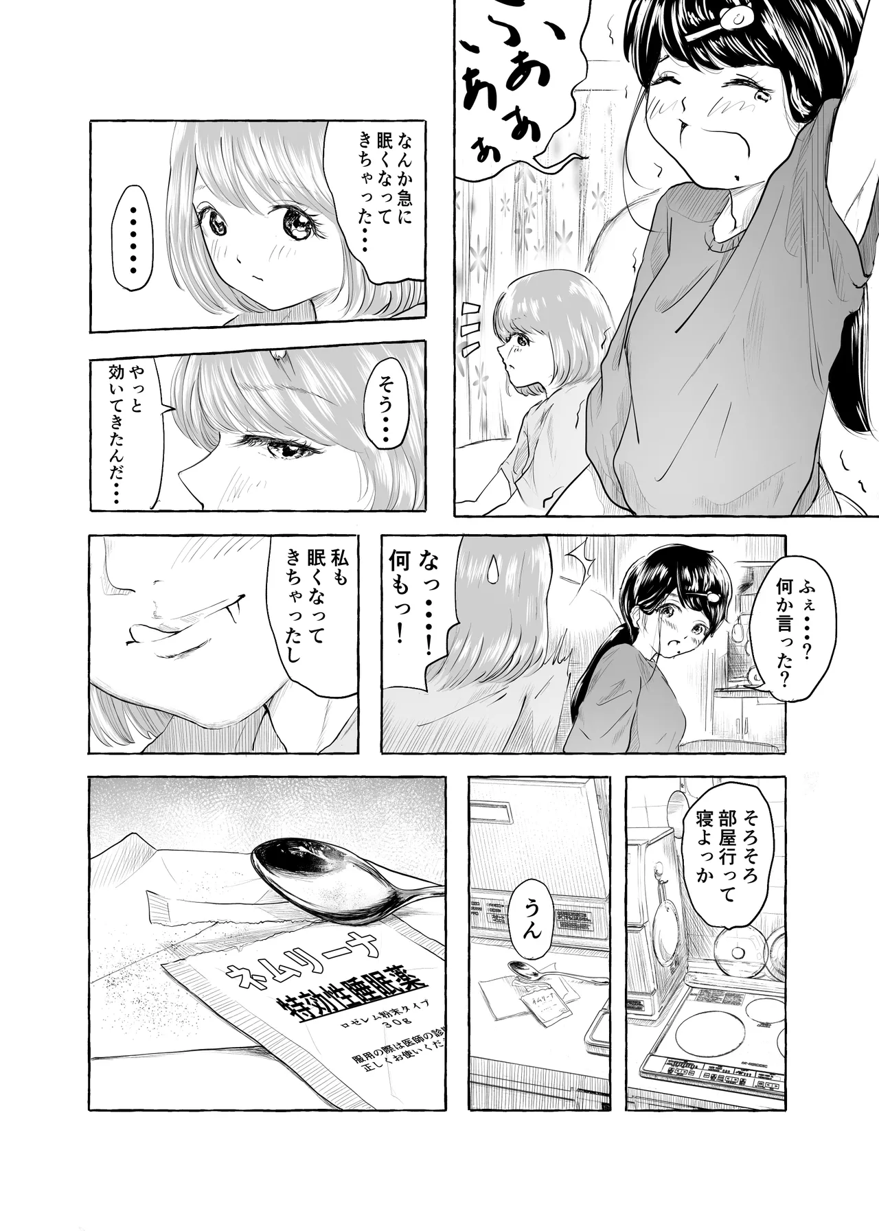 Oishii Oheso no Tsukurikata 2 page 7 full