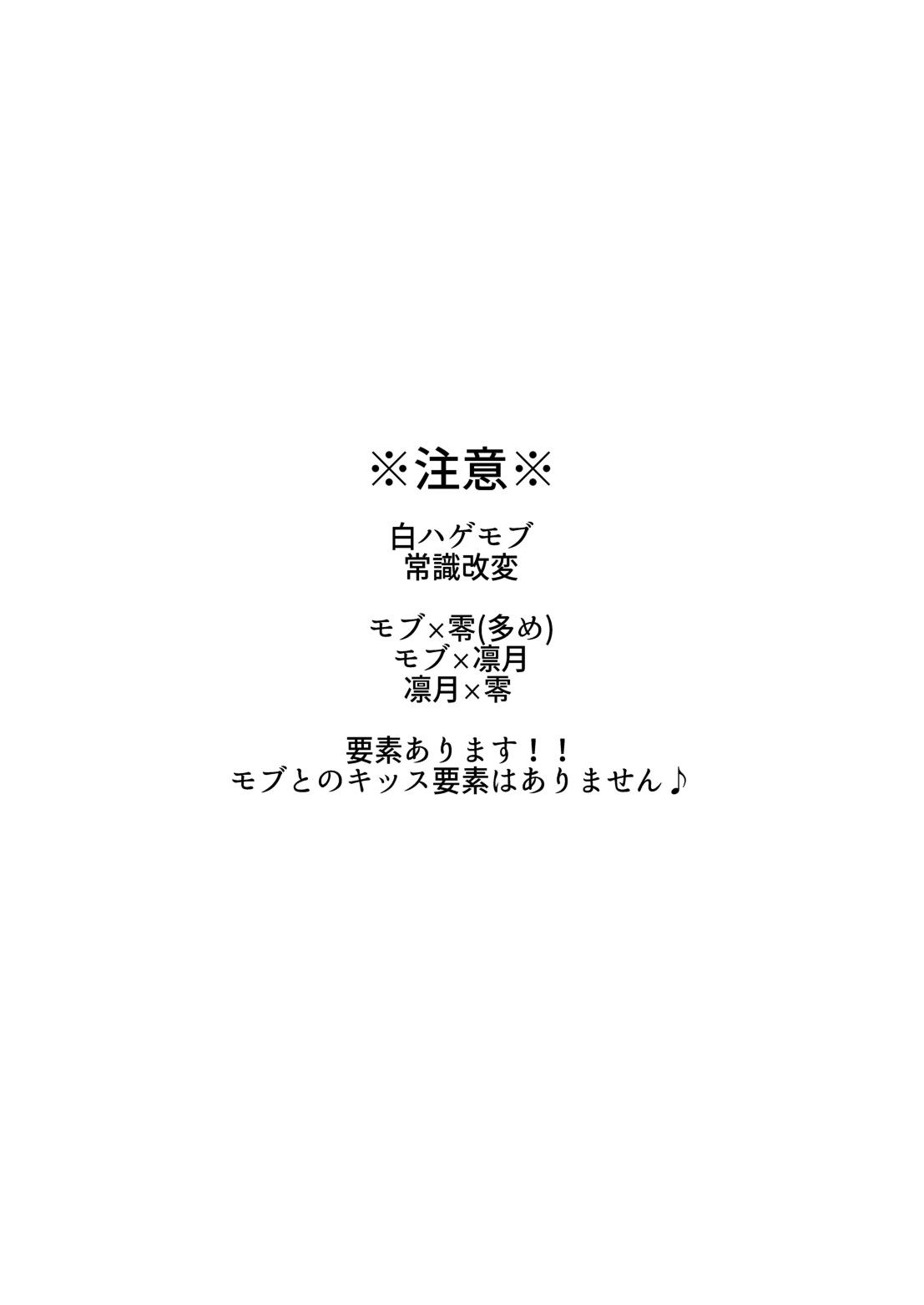 Namahame Idol TV page 3 full