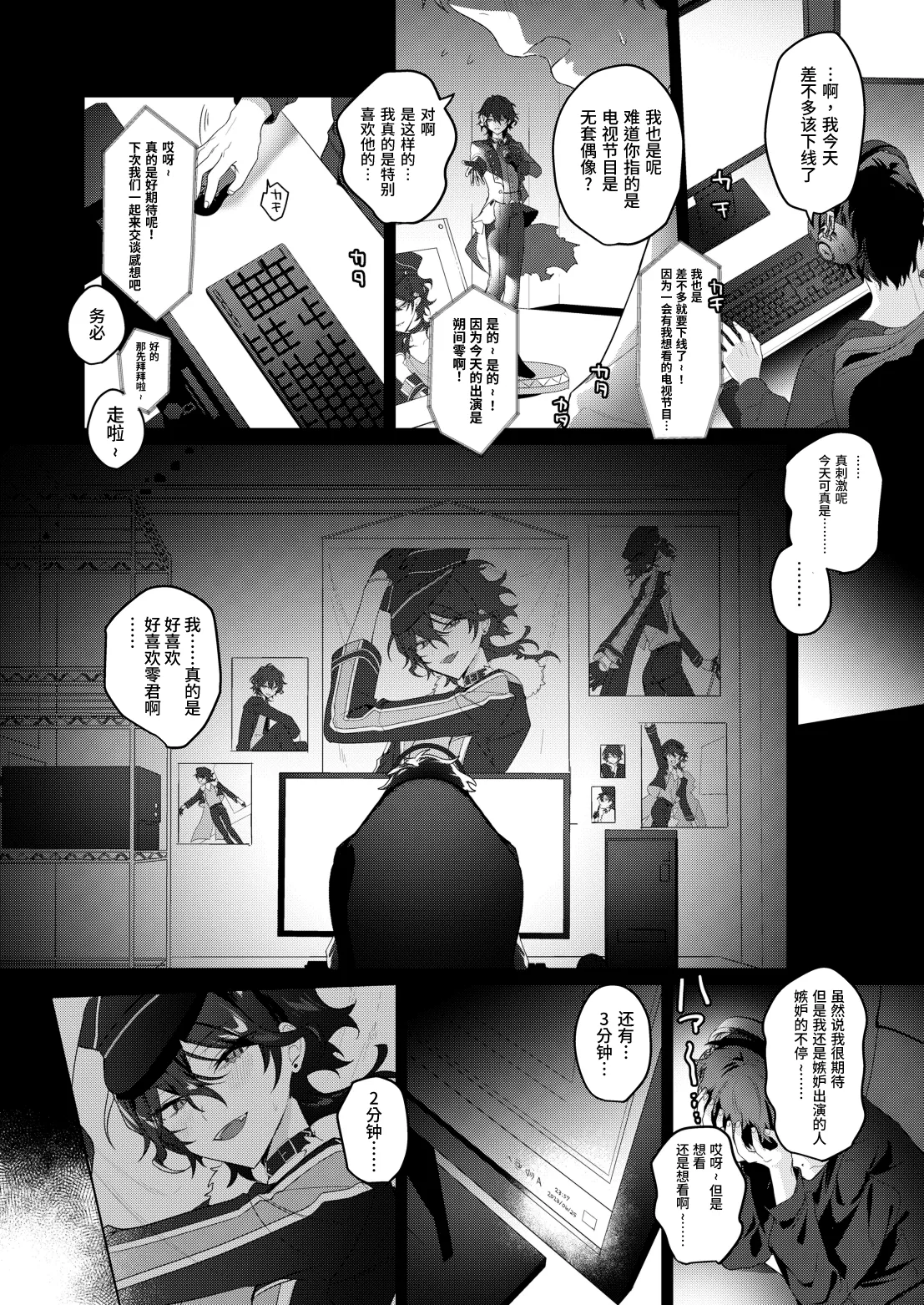 Namahame Idol TV page 4 full