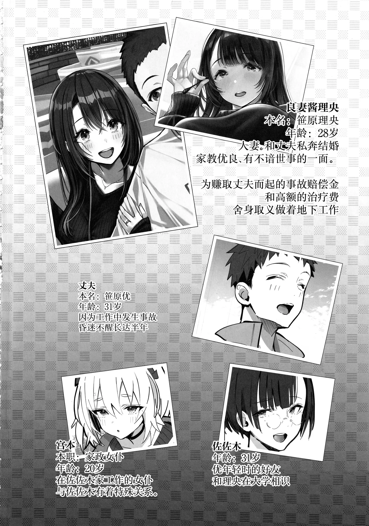 Ryousai-chan ~Yukemuri Hen~ Jou | 良妻酱 ~温泉热雾篇~ 上 page 3 full