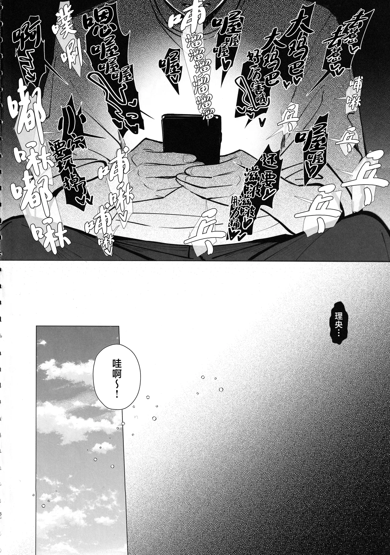 Ryousai-chan ~Yukemuri Hen~ Jou | 良妻酱 ~温泉热雾篇~ 上 page 5 full