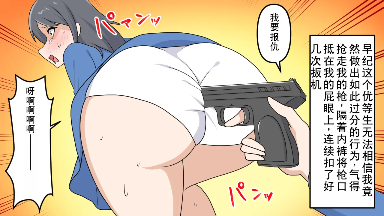 Kōmon Shūgeki Jiken page 9 full