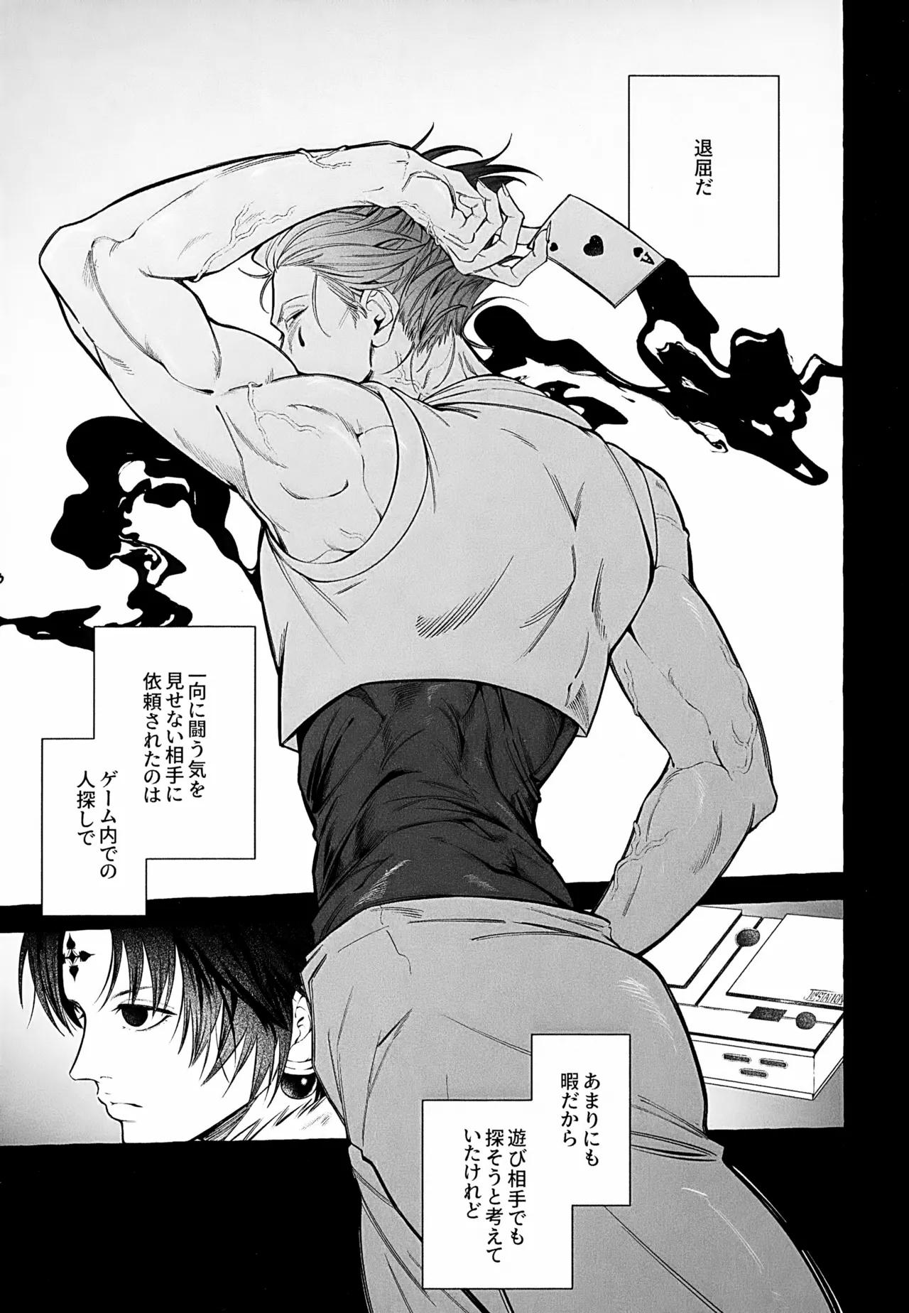 Ima wa Ii Ko Janai page 2 full