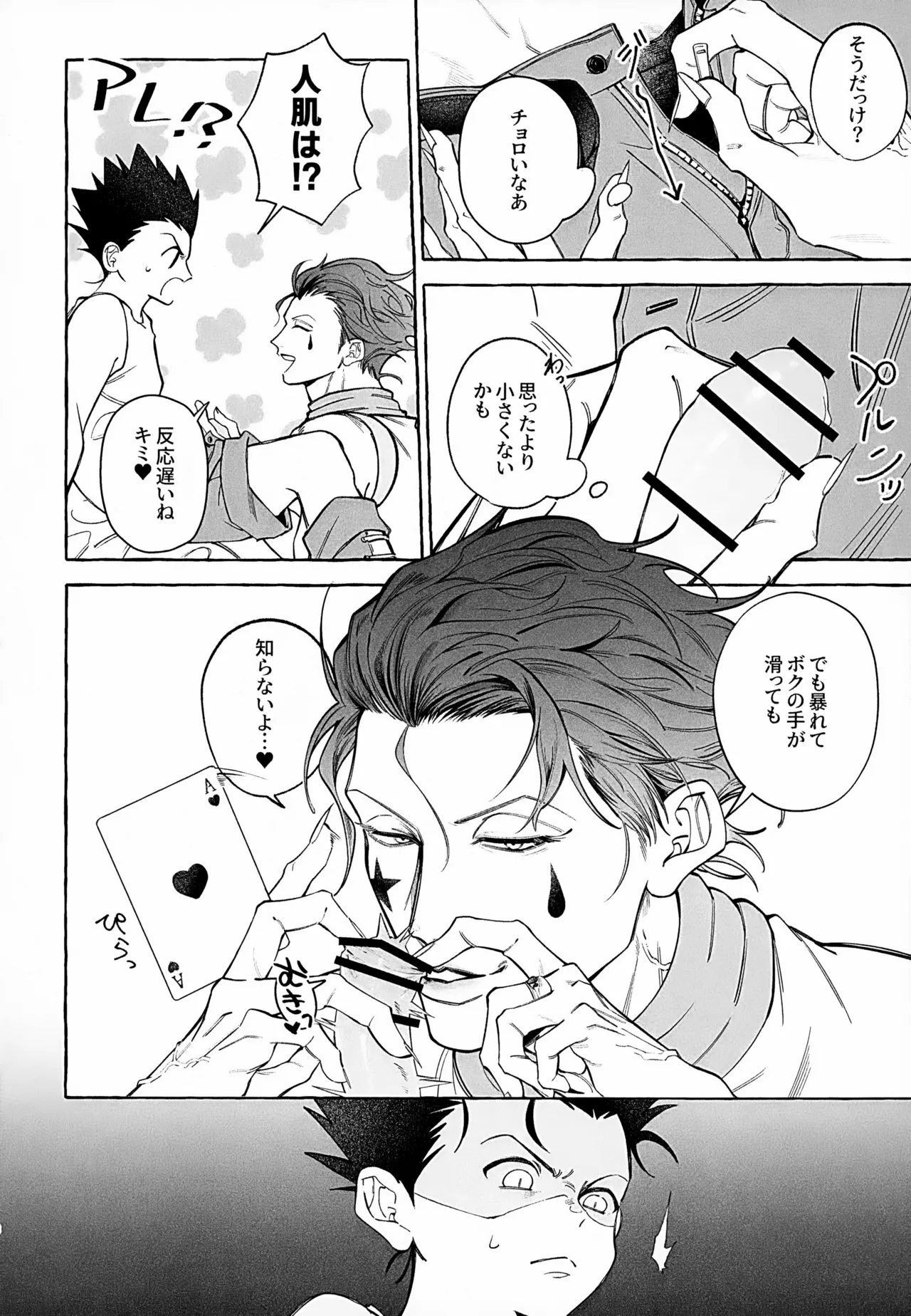 Ima wa Ii Ko Janai page 9 full